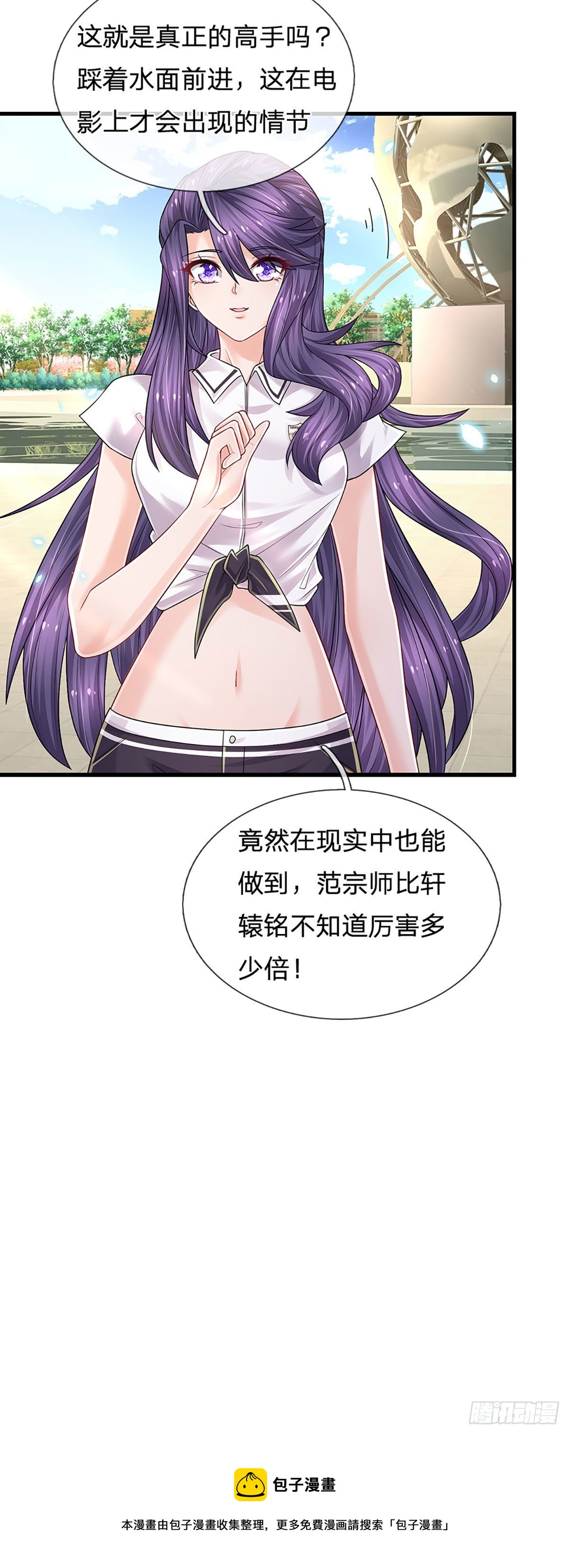 第128话 树敌众多，前来寻仇28