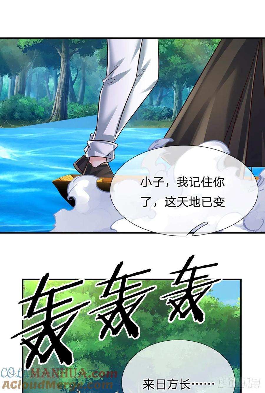 第281话 来日方长？没必要20
