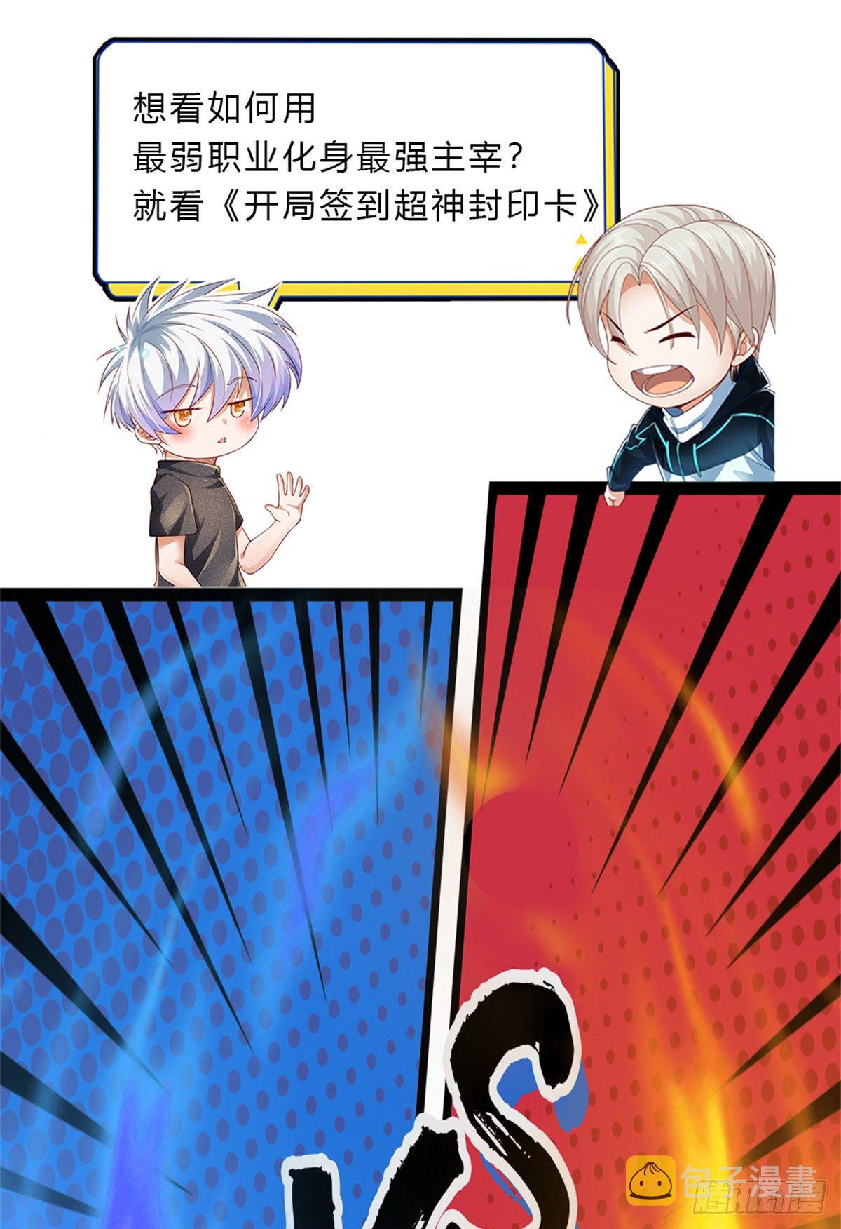第32话 我是全球首富33