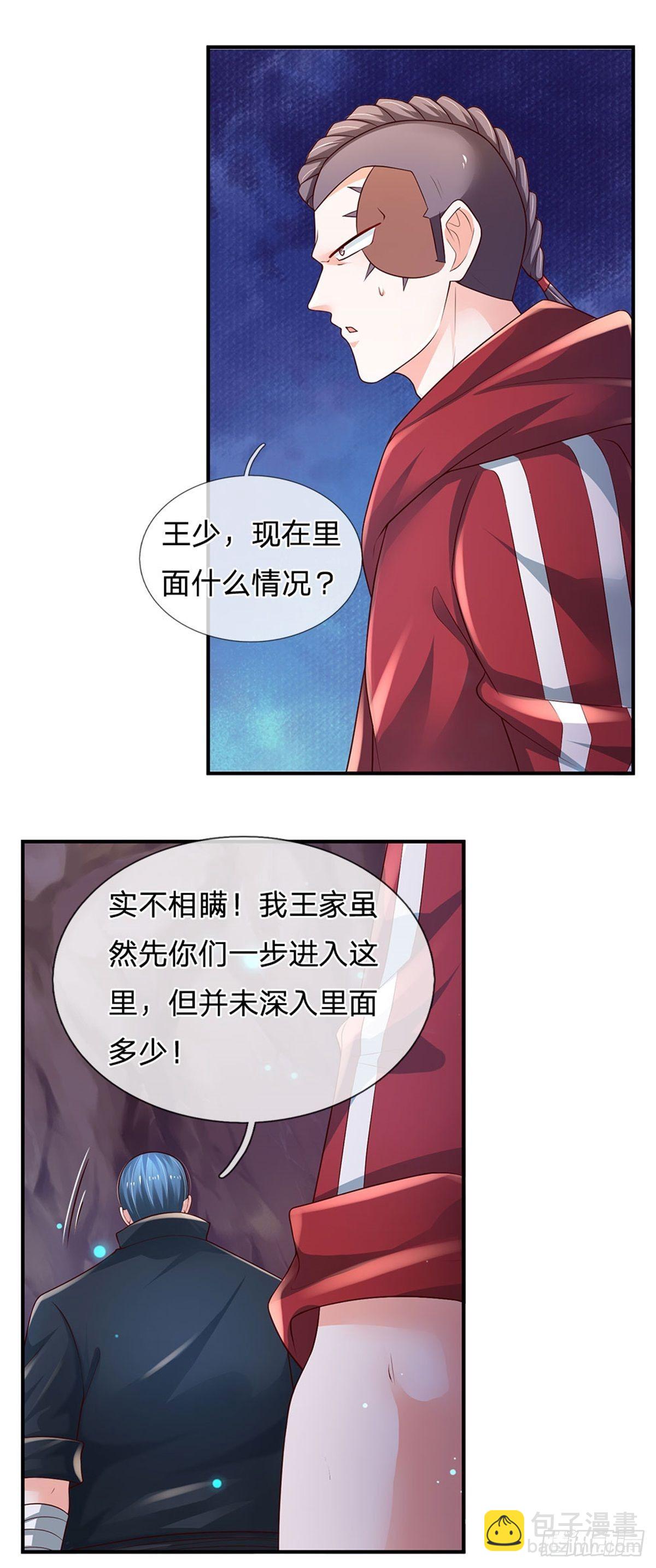 第98话 拦路狗妖13