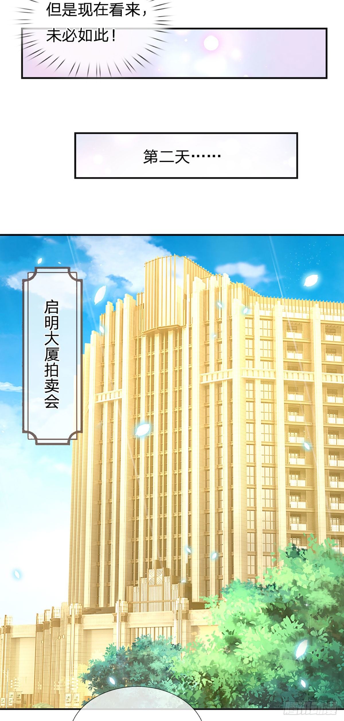 第52话 无体无形17