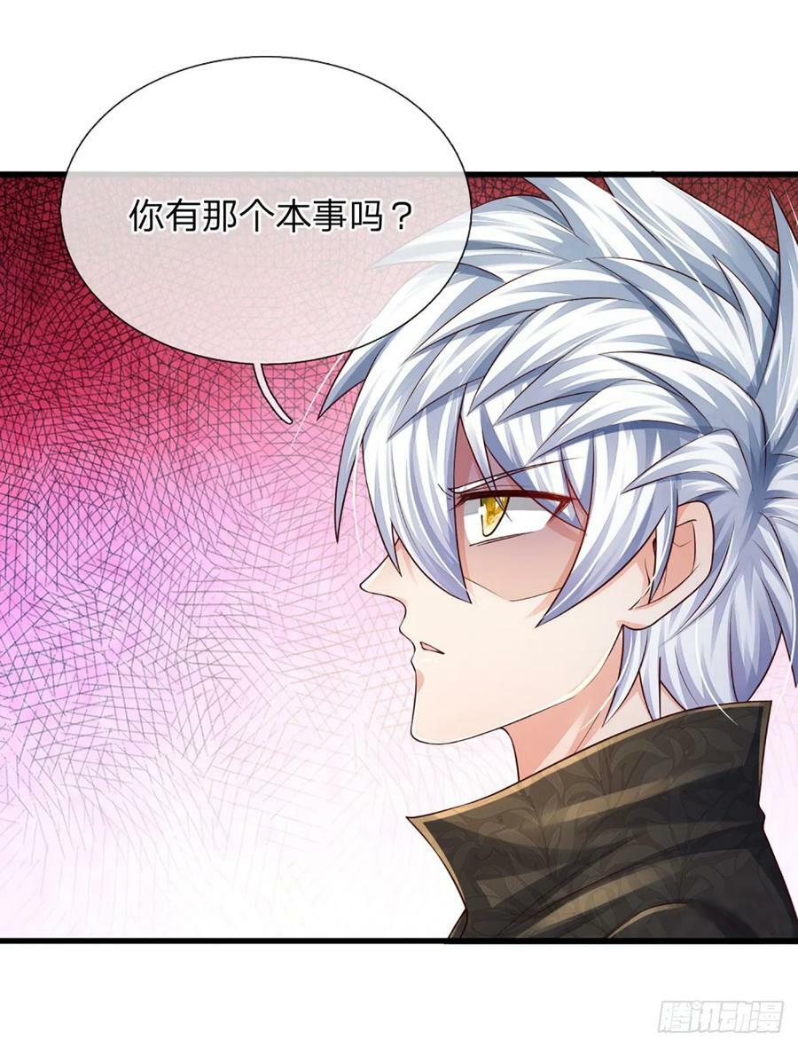 第250话 你小子是第一个17