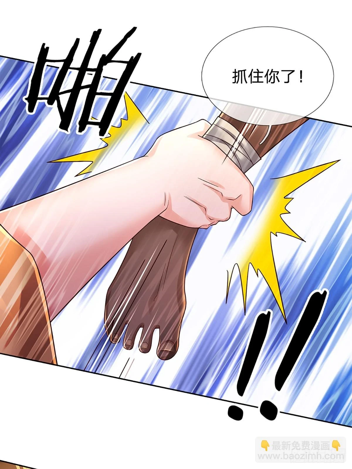 第218话 歪门邪道，精神干扰17