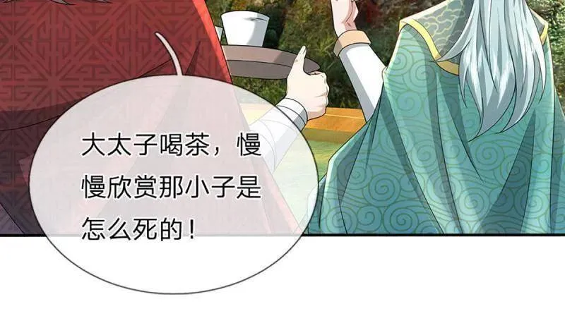 第352话 接连挫败，天生剑骨76