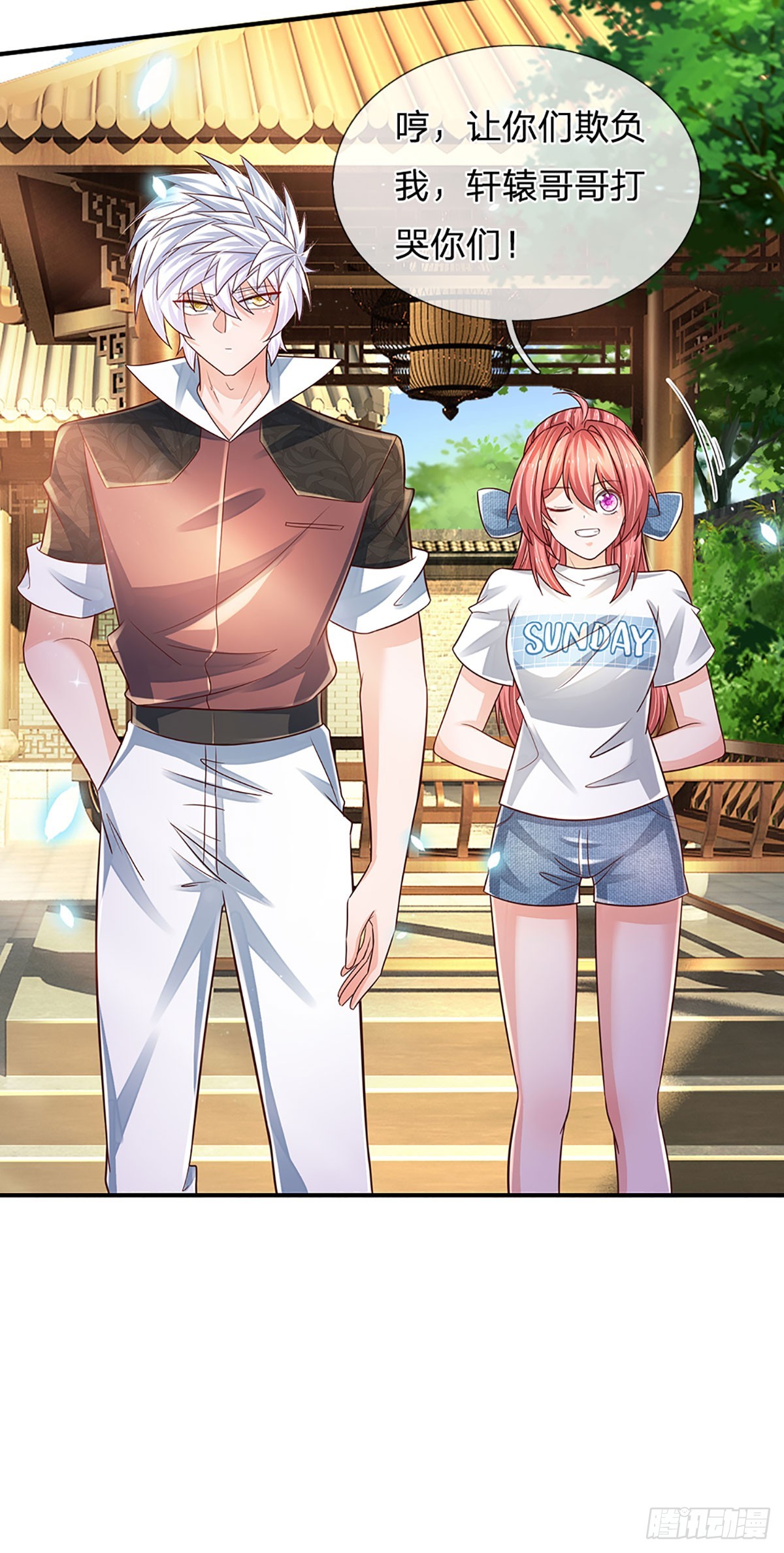 第196话 让我当你的妹妹吧！19
