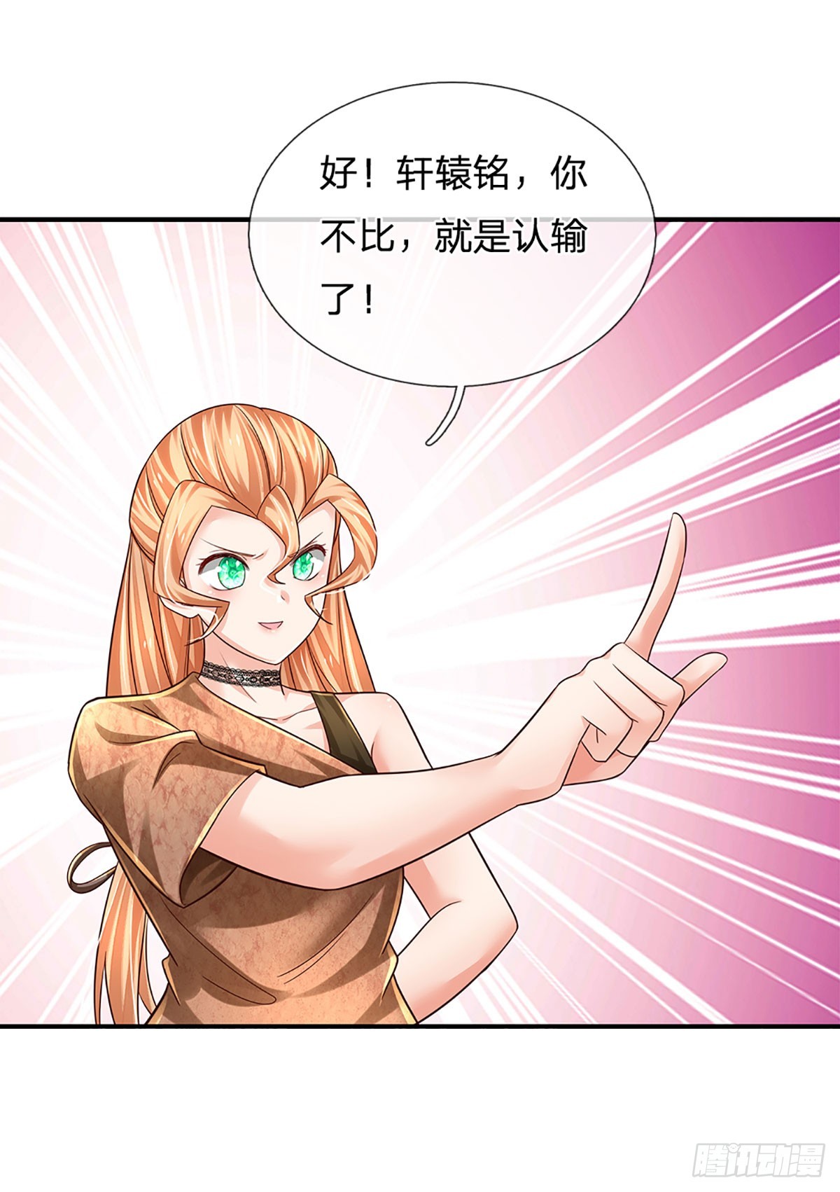 第208话 太弱，我没兴趣！11