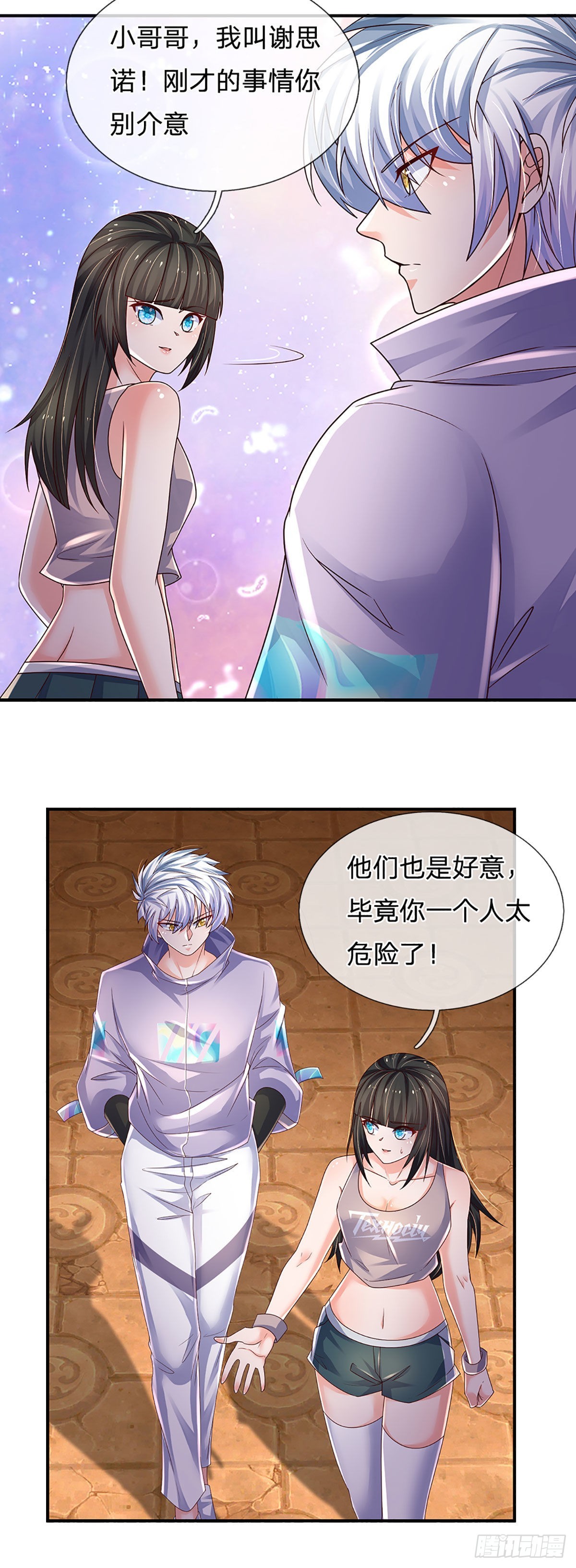 第153话 冒险小队13