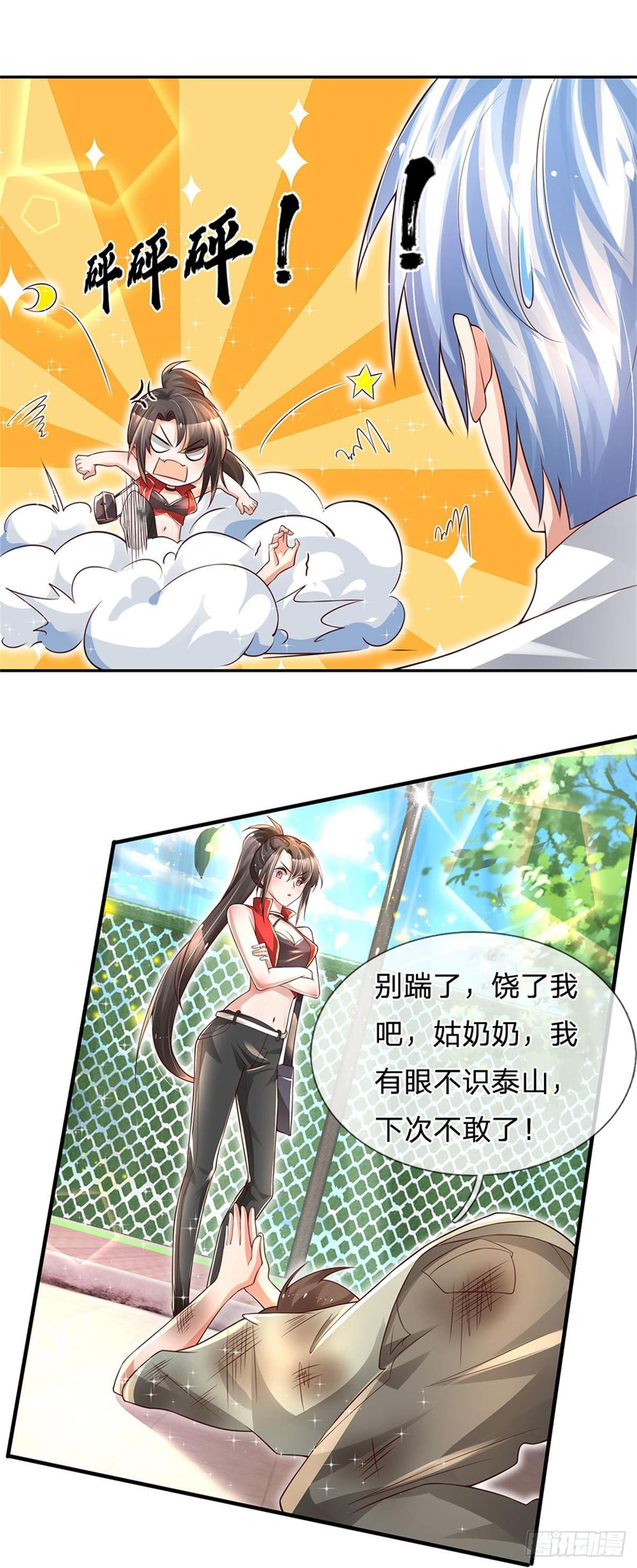 第4话 又被骂了？19