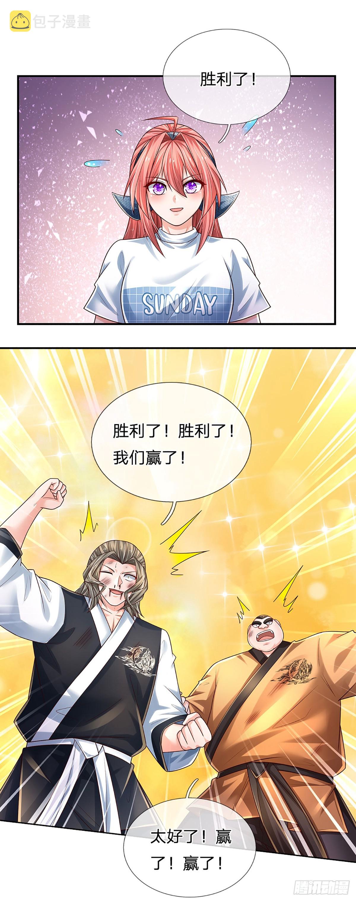 第207话 一招制敌，反败为胜13
