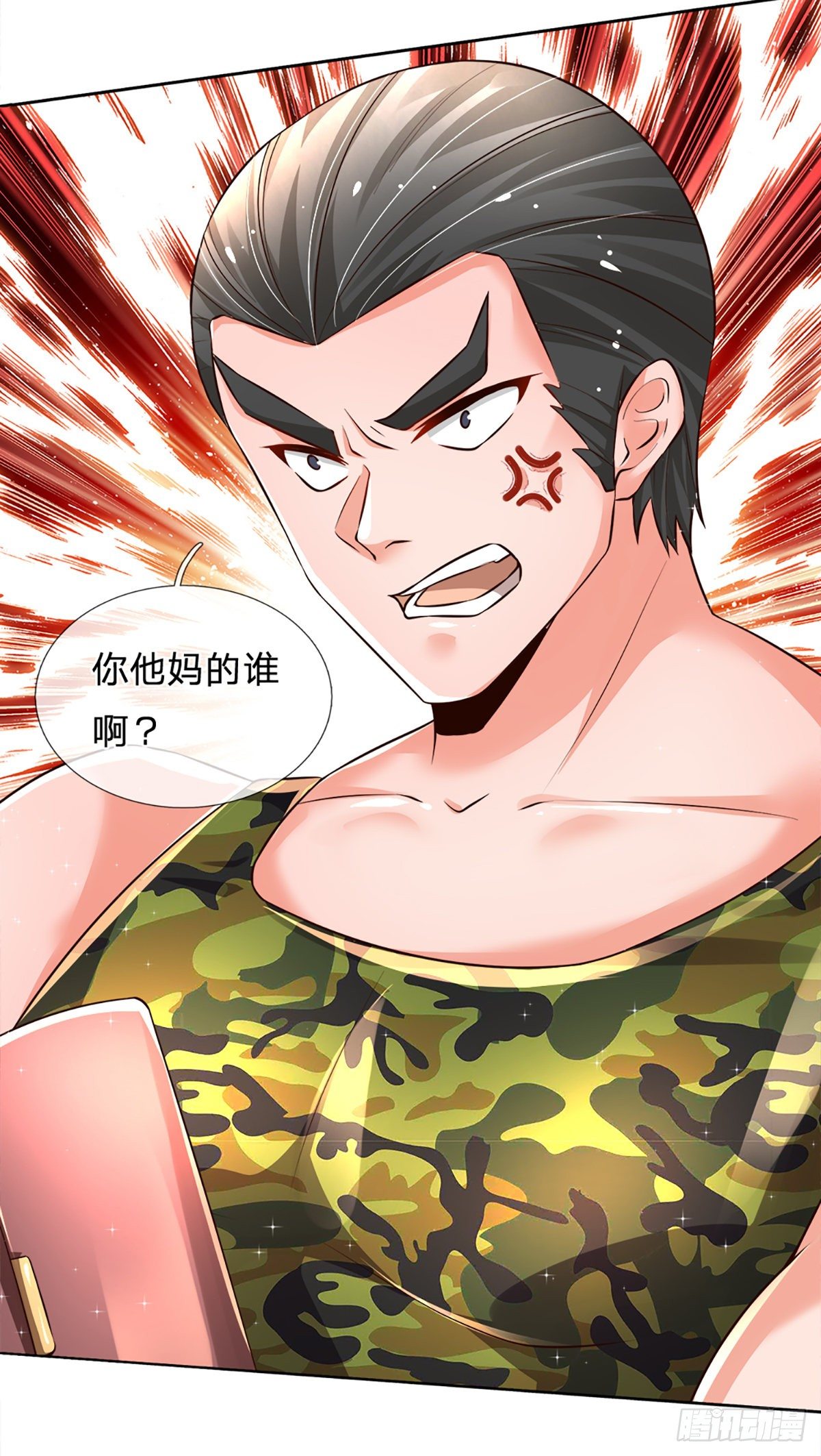 第16话 女孩的项链3