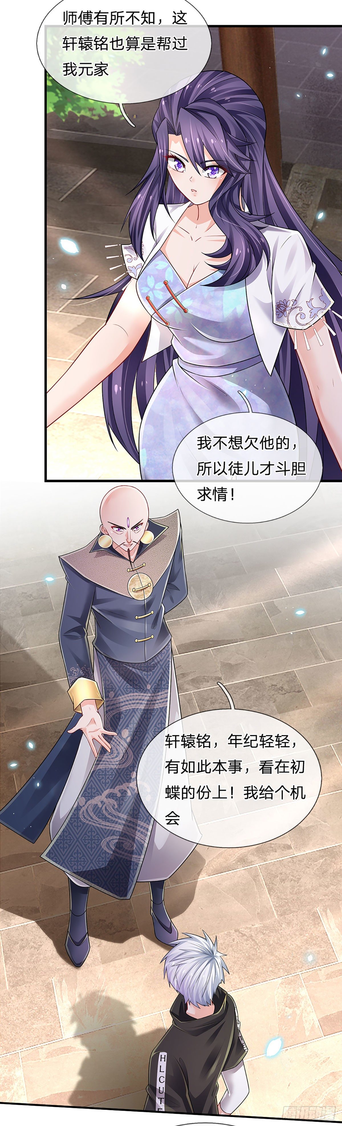 第133话 元初蝶，跳梁小丑9