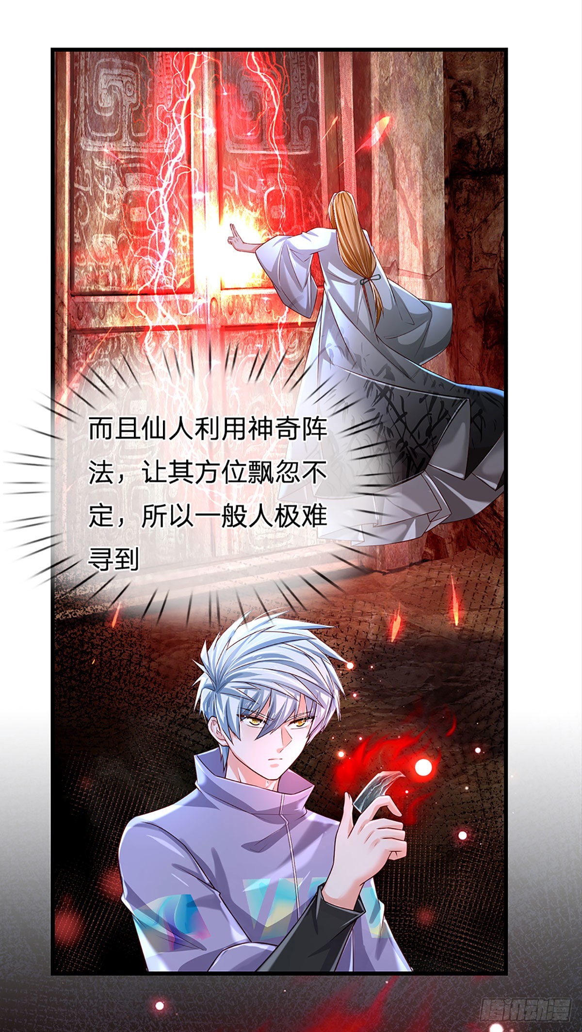 第146话 列仙遗迹32