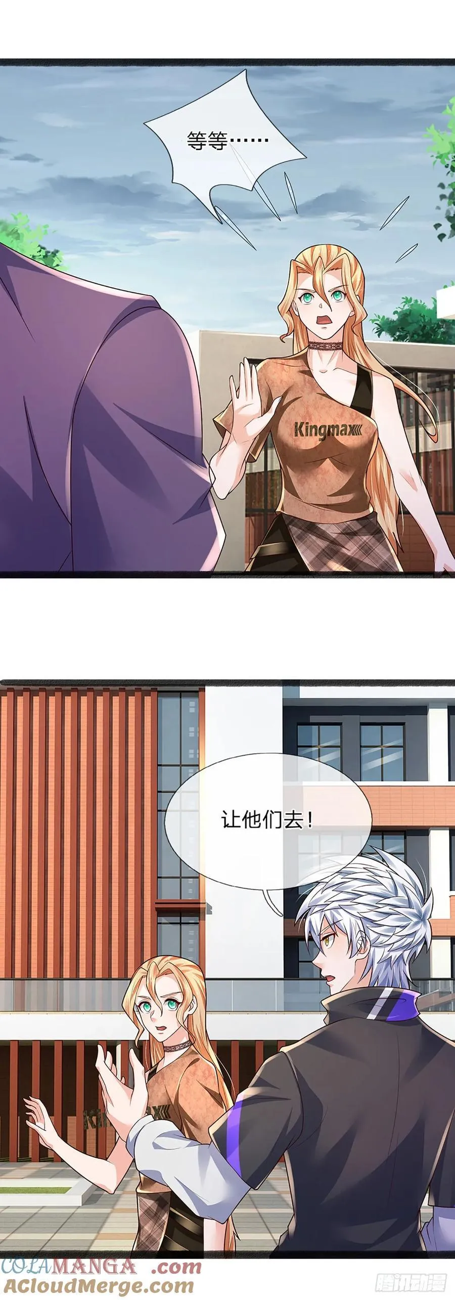 第332话 暗处的窥探6