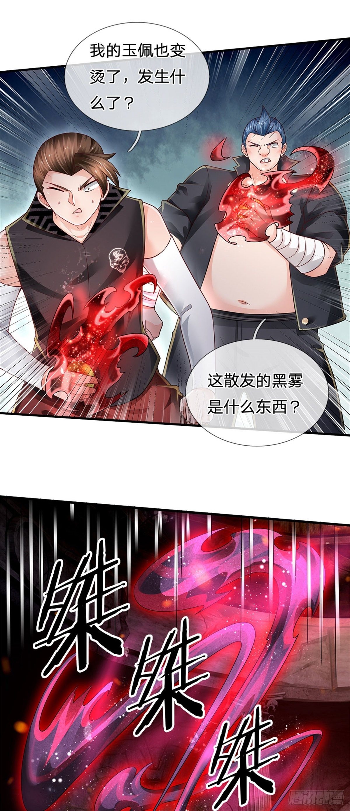 第105话 天狗后代28