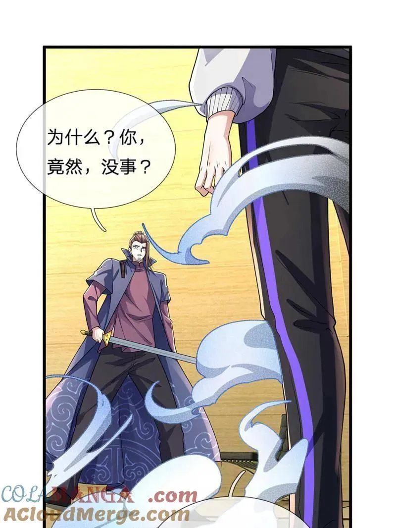 第347话 蜀山剑派，不过如此81