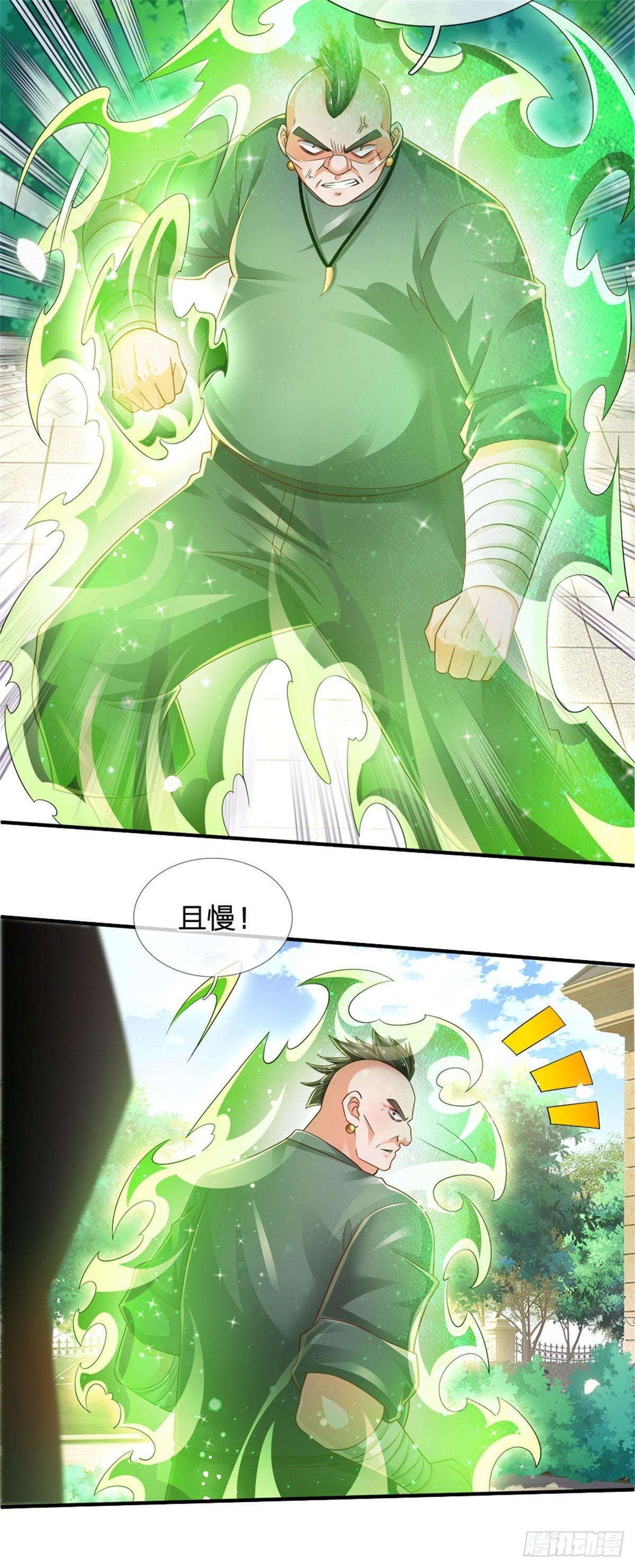 第77话 和事佬14
