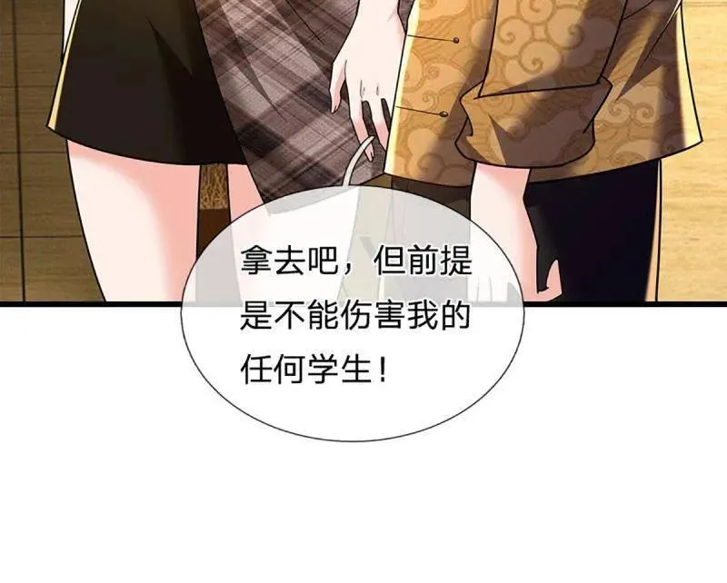 第346话 不许伤害我的学生74