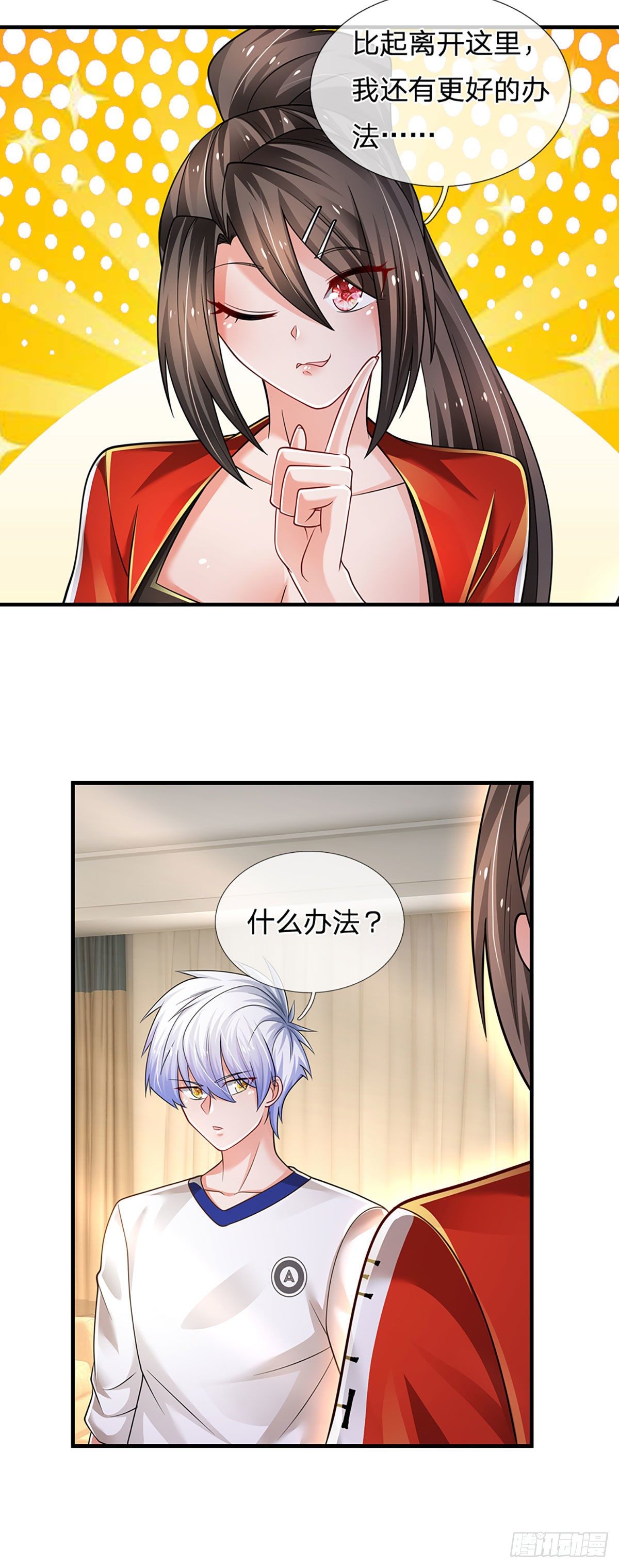 第110话 更好的办法9