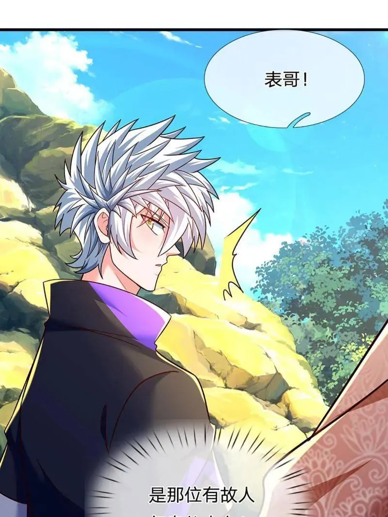第348话 蜀山必杀令68
