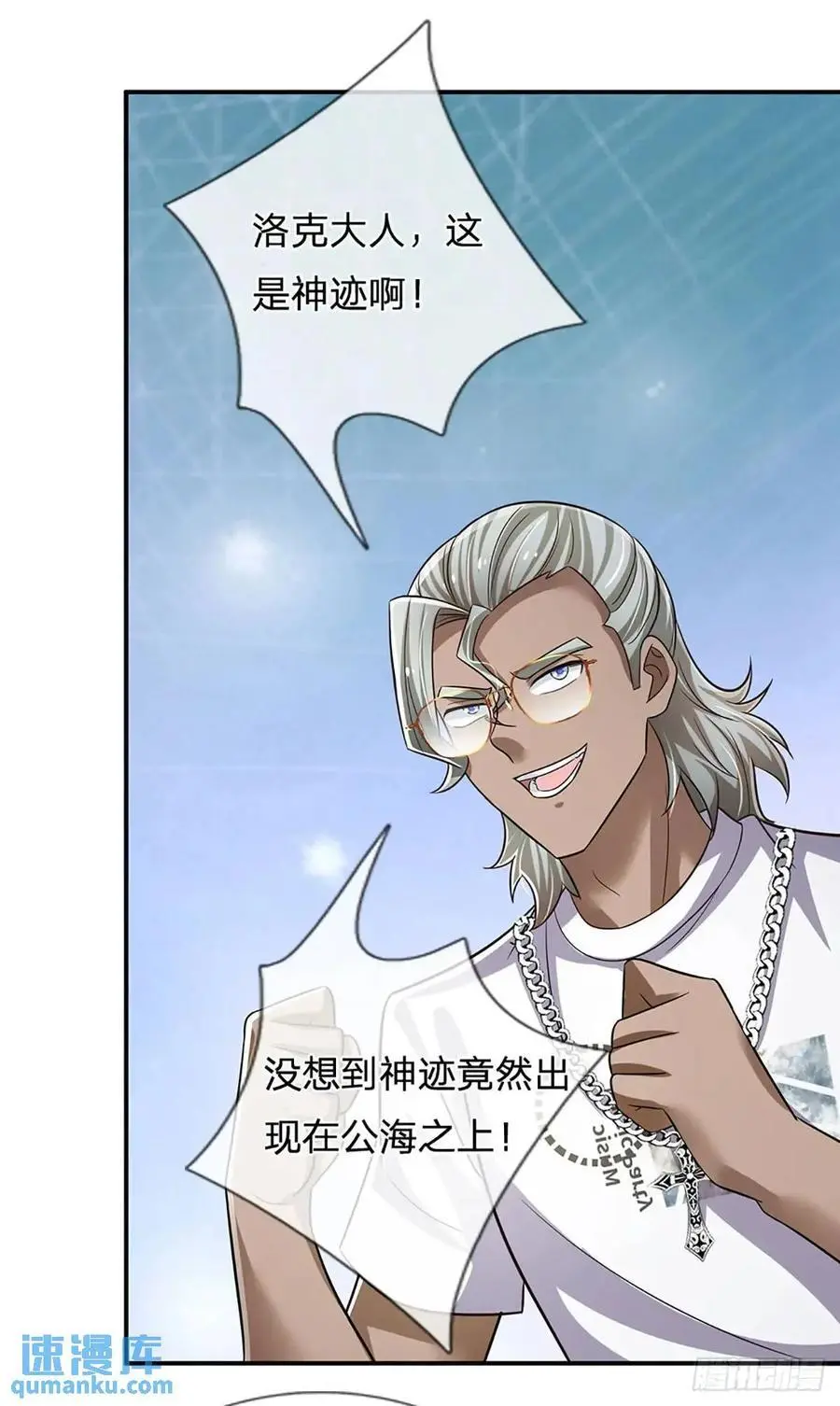 第296话 以人力对抗天威15