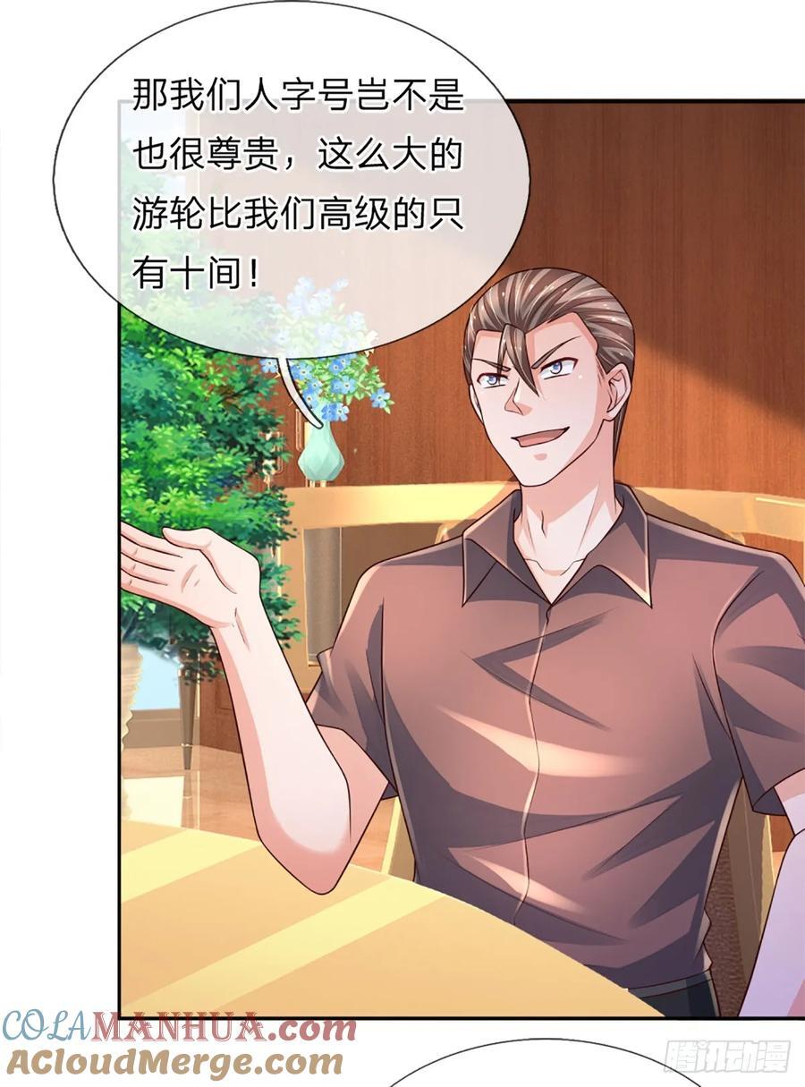 第283话 造谣一张嘴36