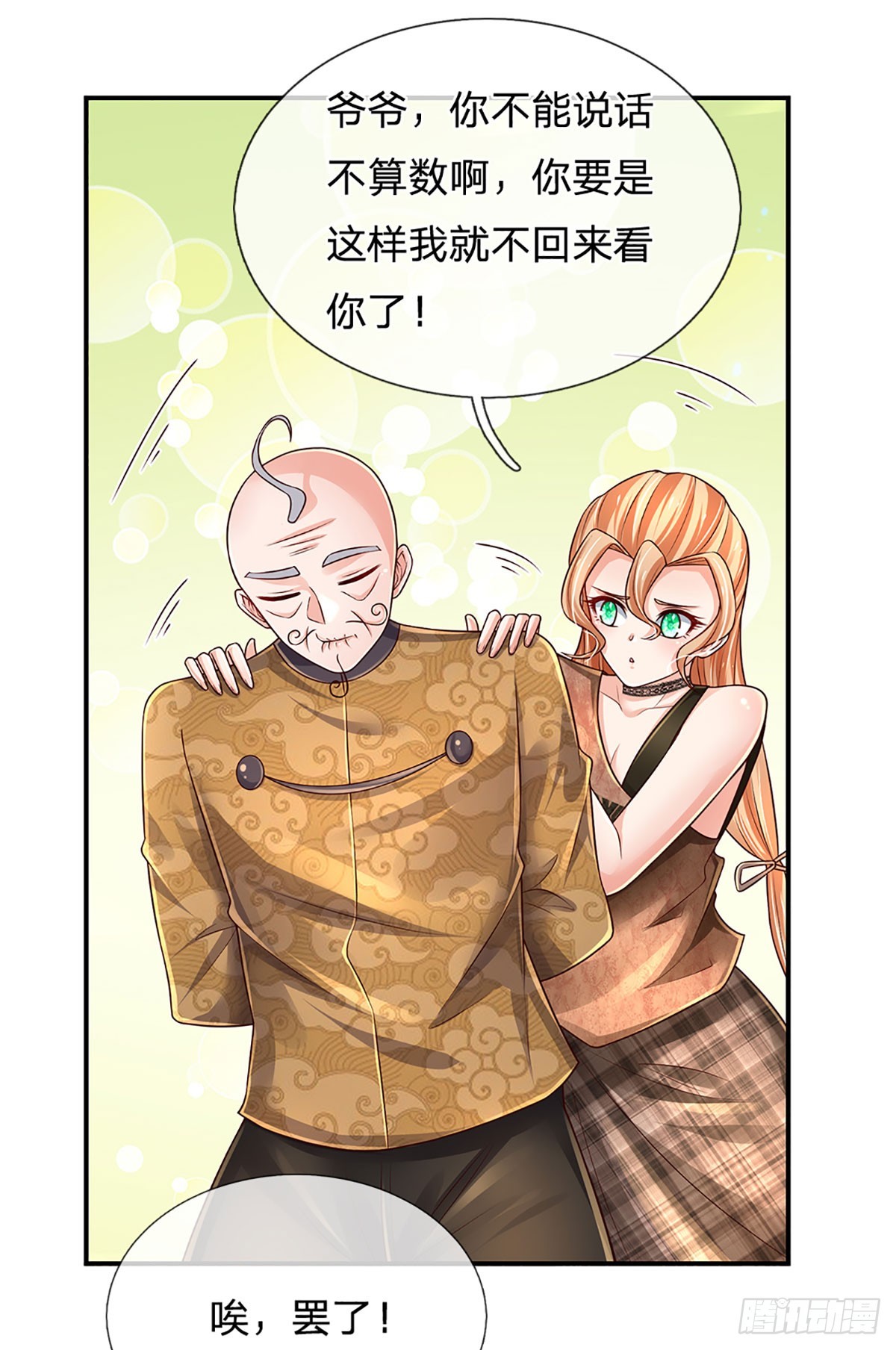 第200话 临时外援，时间紧迫20