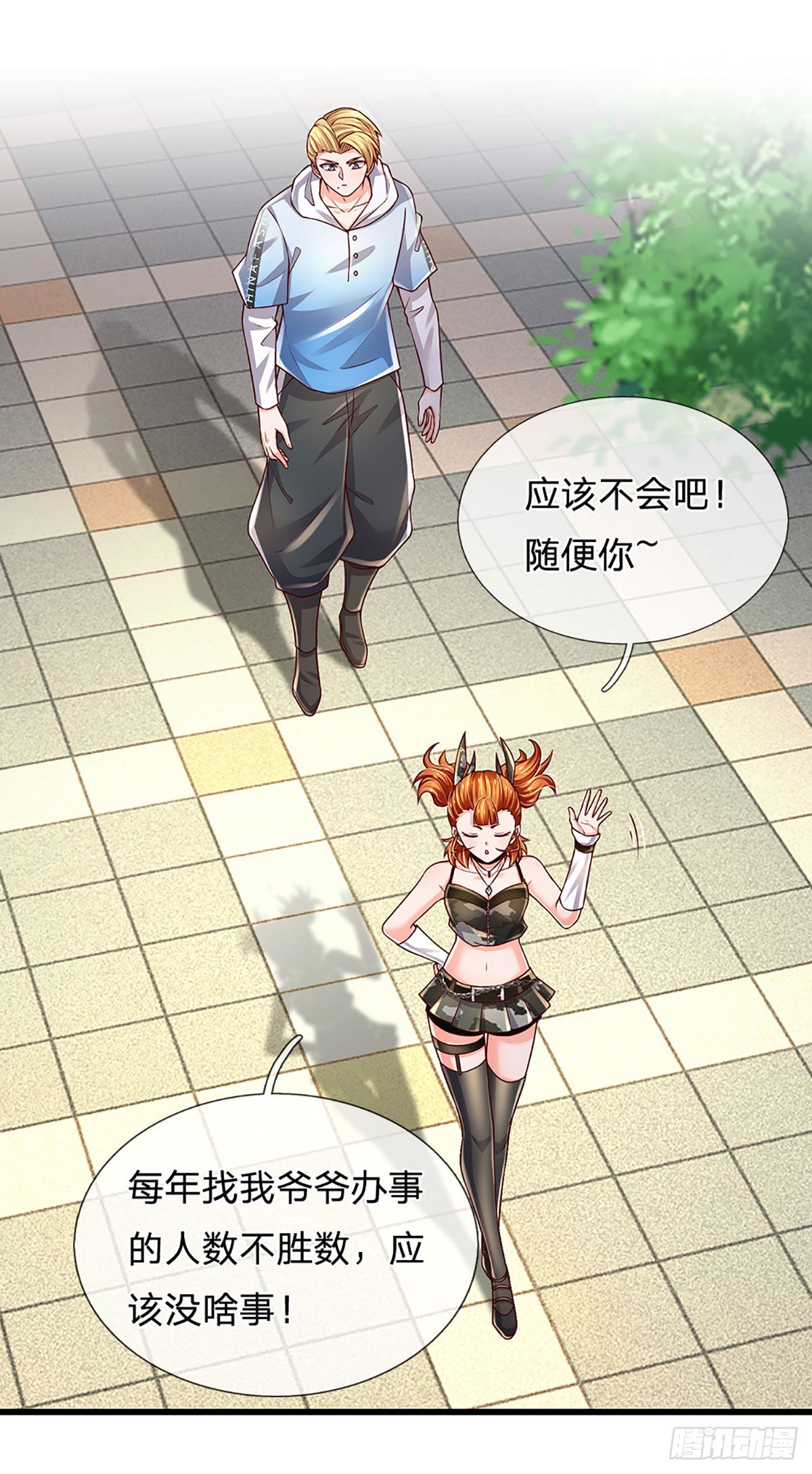 第183话 我必须跩回来14
