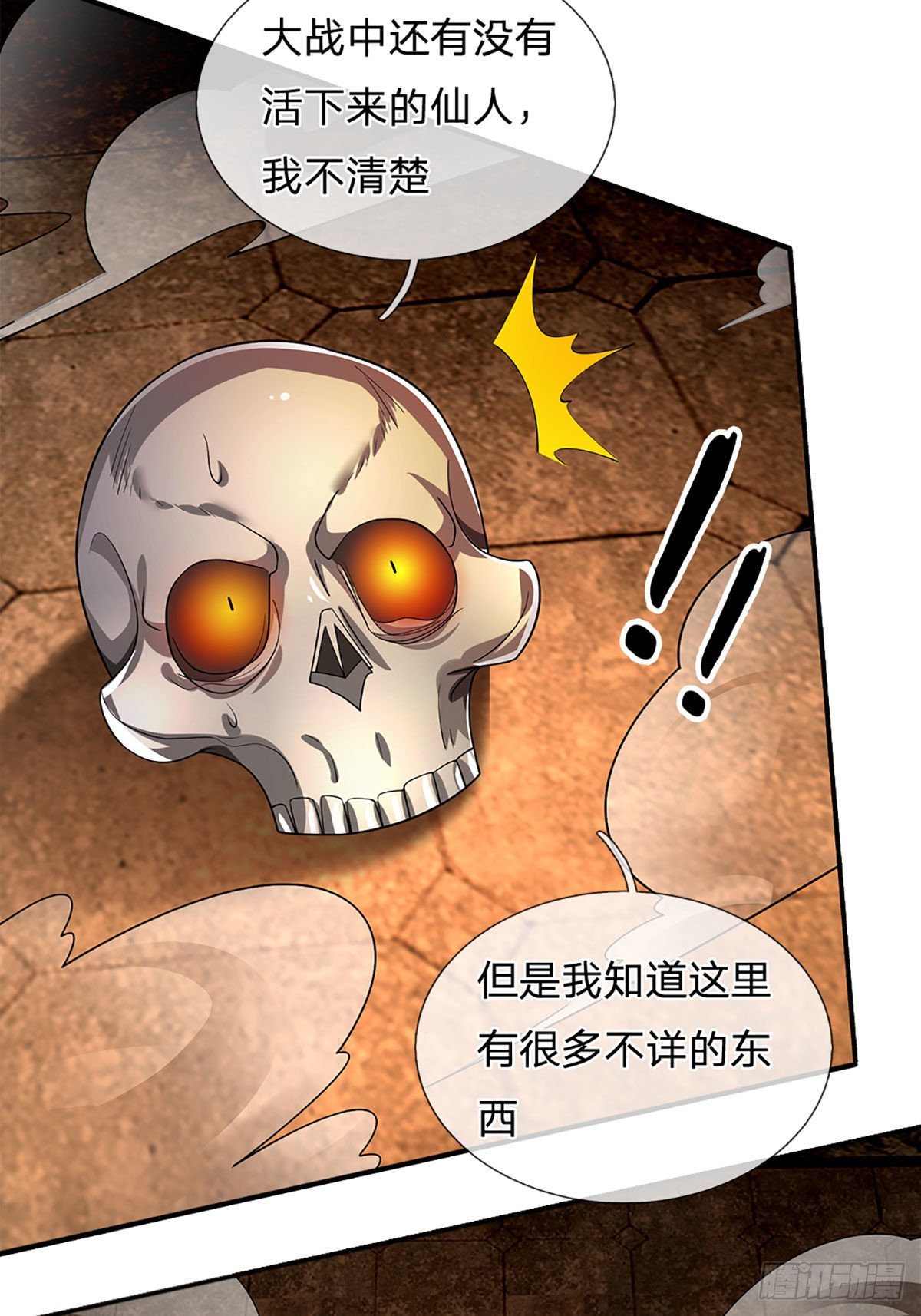 第165话 告诉我，你是谁？17