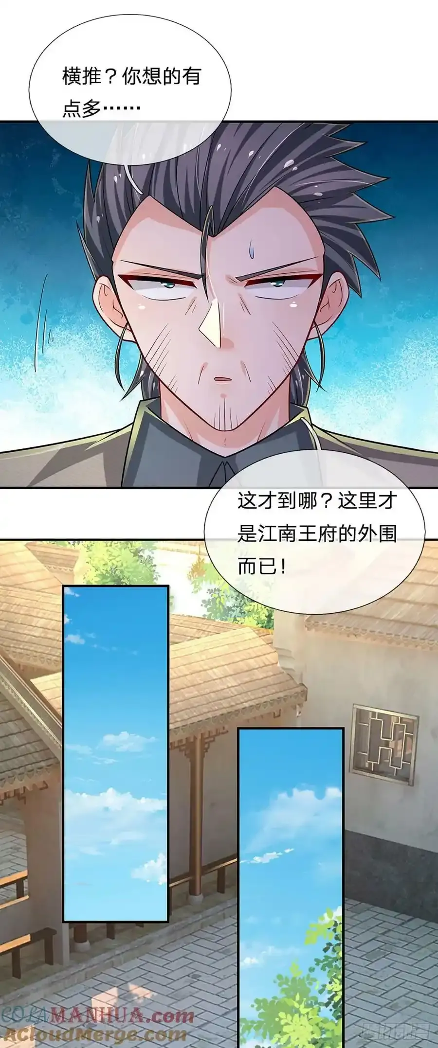 第256话 一路横推28