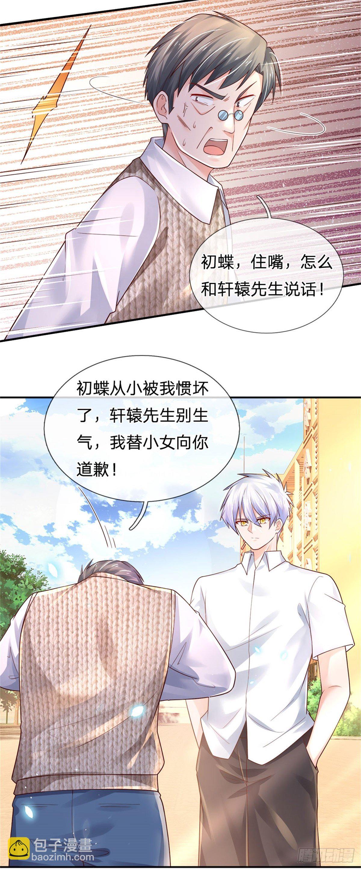 第75话 苦苦相求19