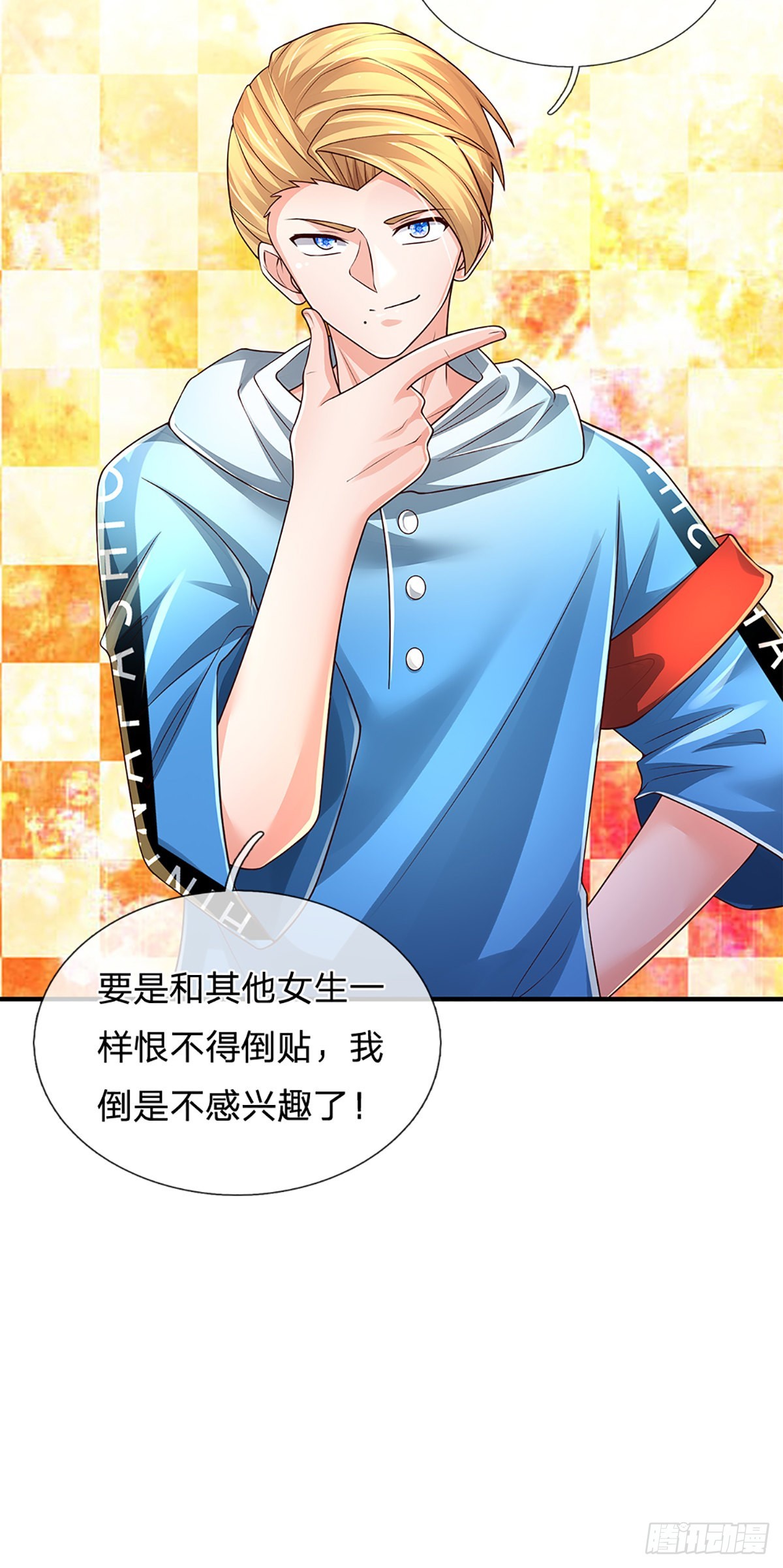 第186话 学生会的特权25