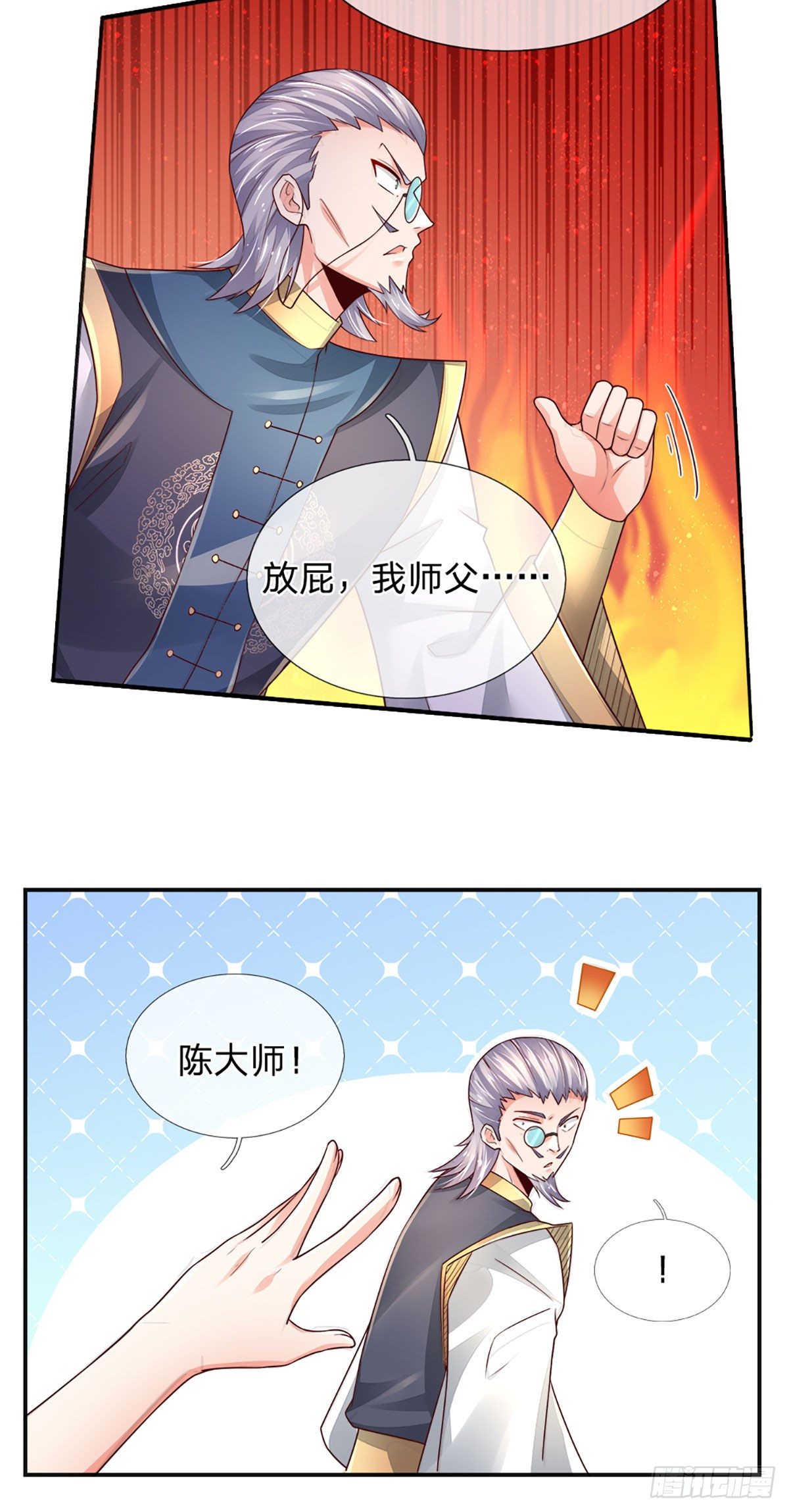 第50话 师傅！！！33