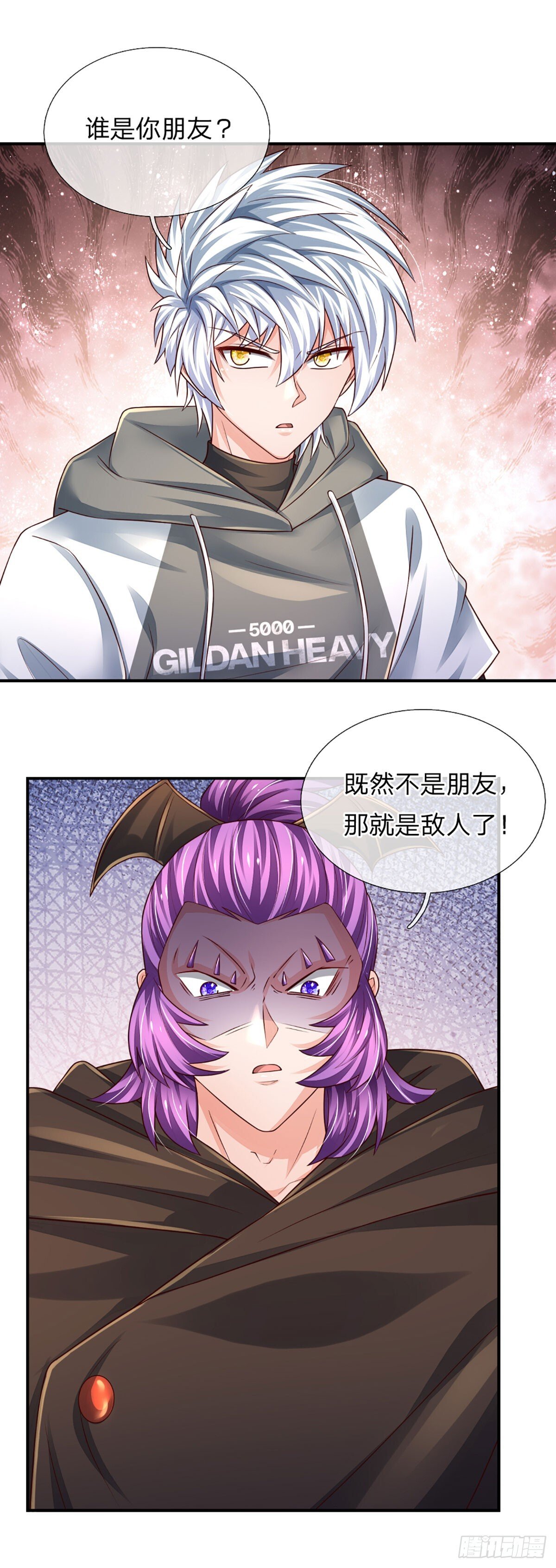 第275话 谁是你朋友？12