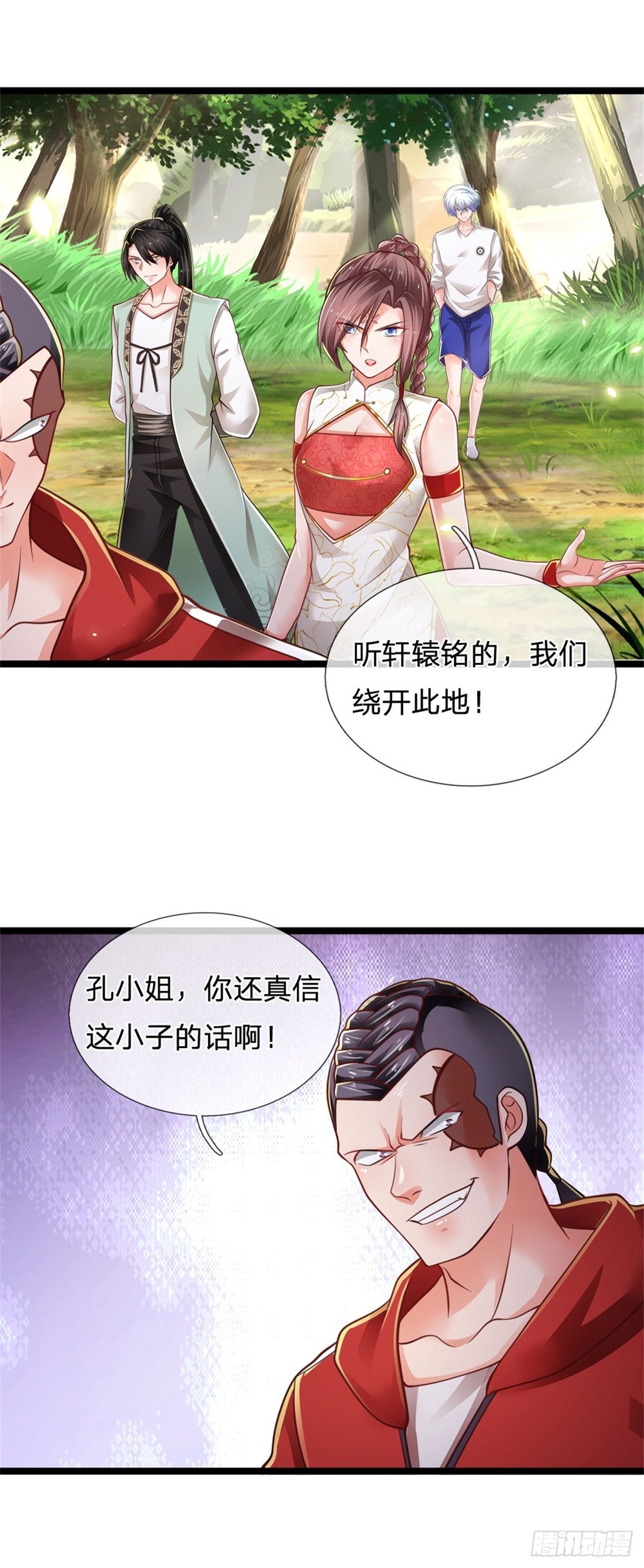 第84话 血蚕蛹23