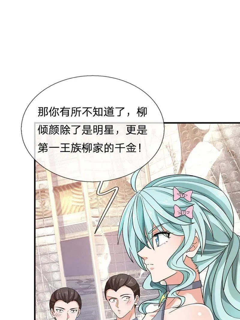第357话 这女人，我追定了！26