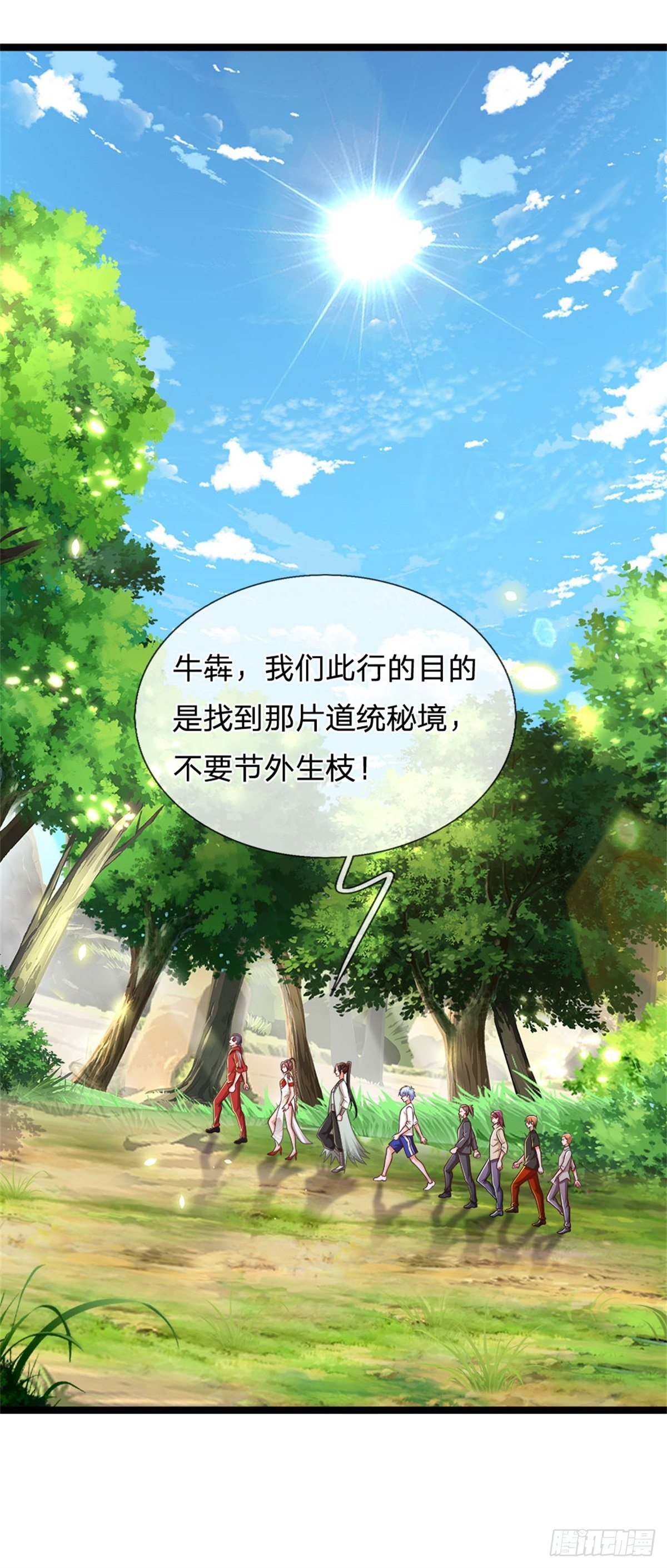 第84话 血蚕蛹22