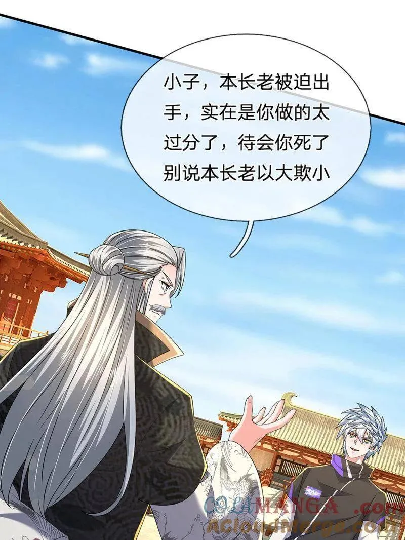 第353话 黔驴技穷，饶我一命45