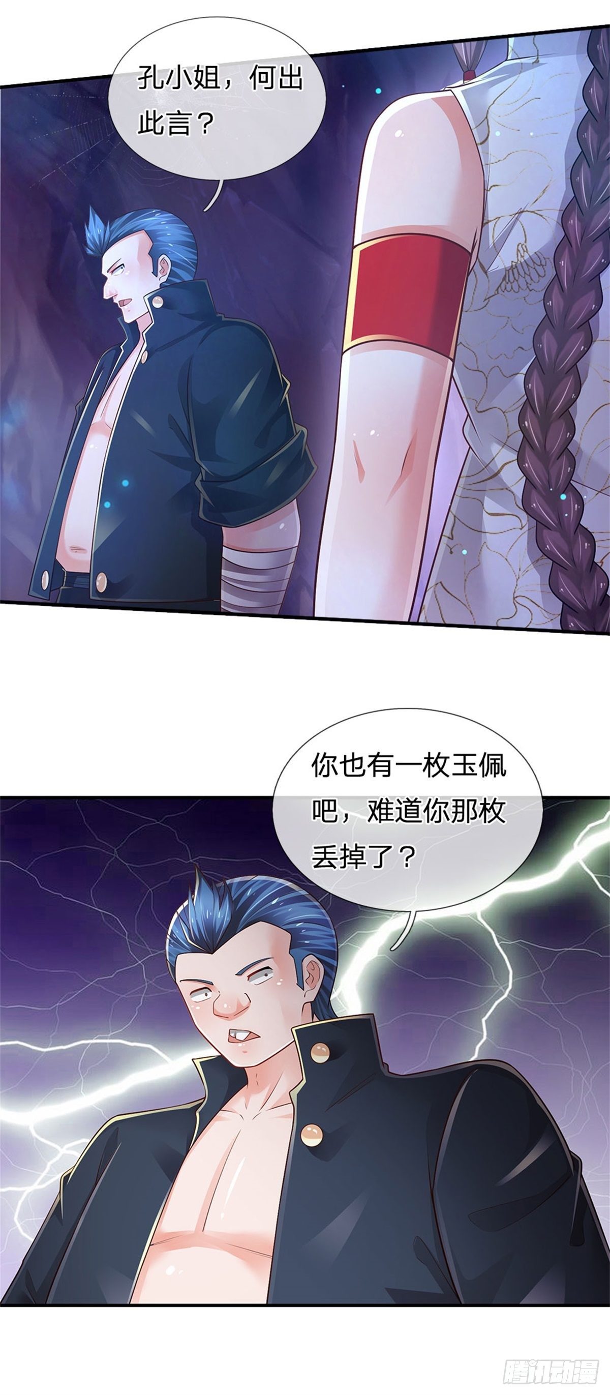 第98话 拦路狗妖26
