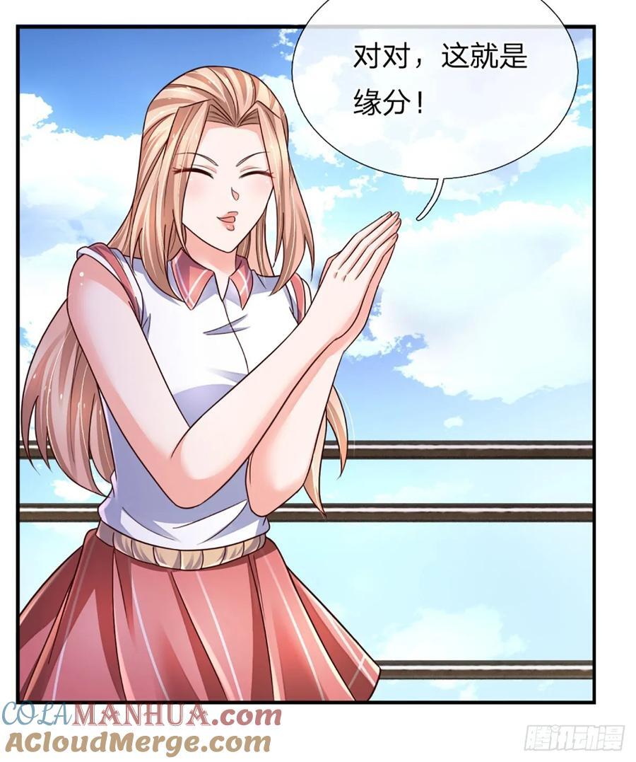 第282话 大陆之核，邮轮偶遇34