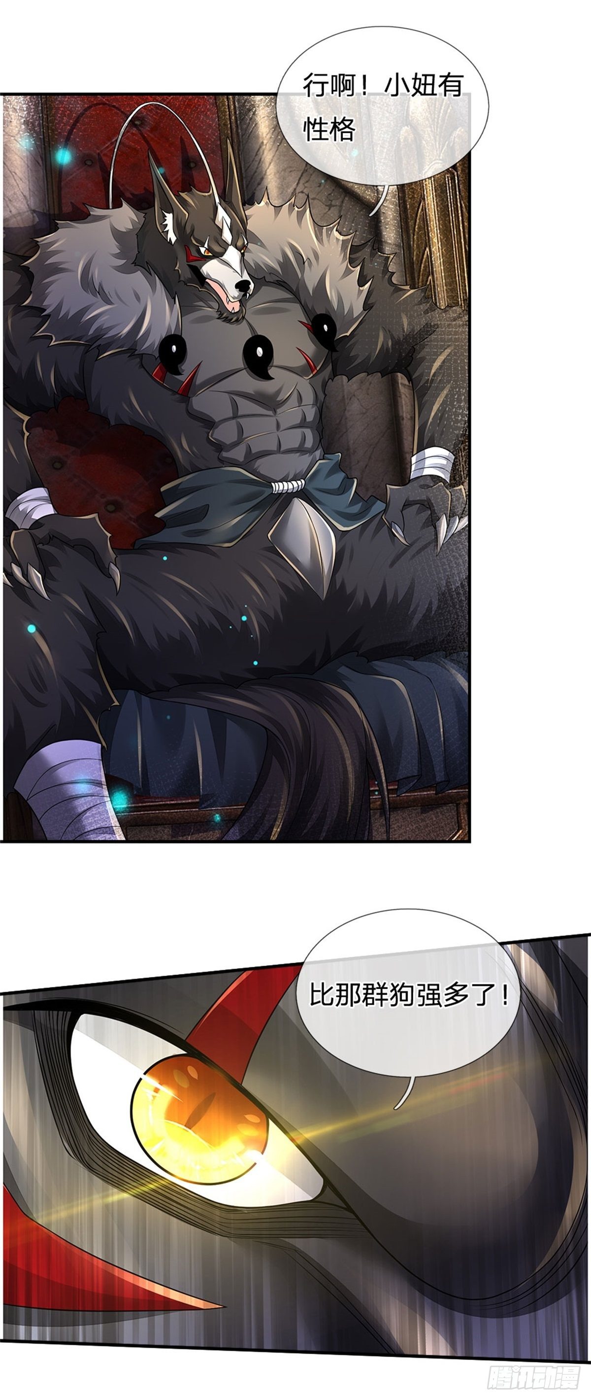 第101话 一切都是为了家族23
