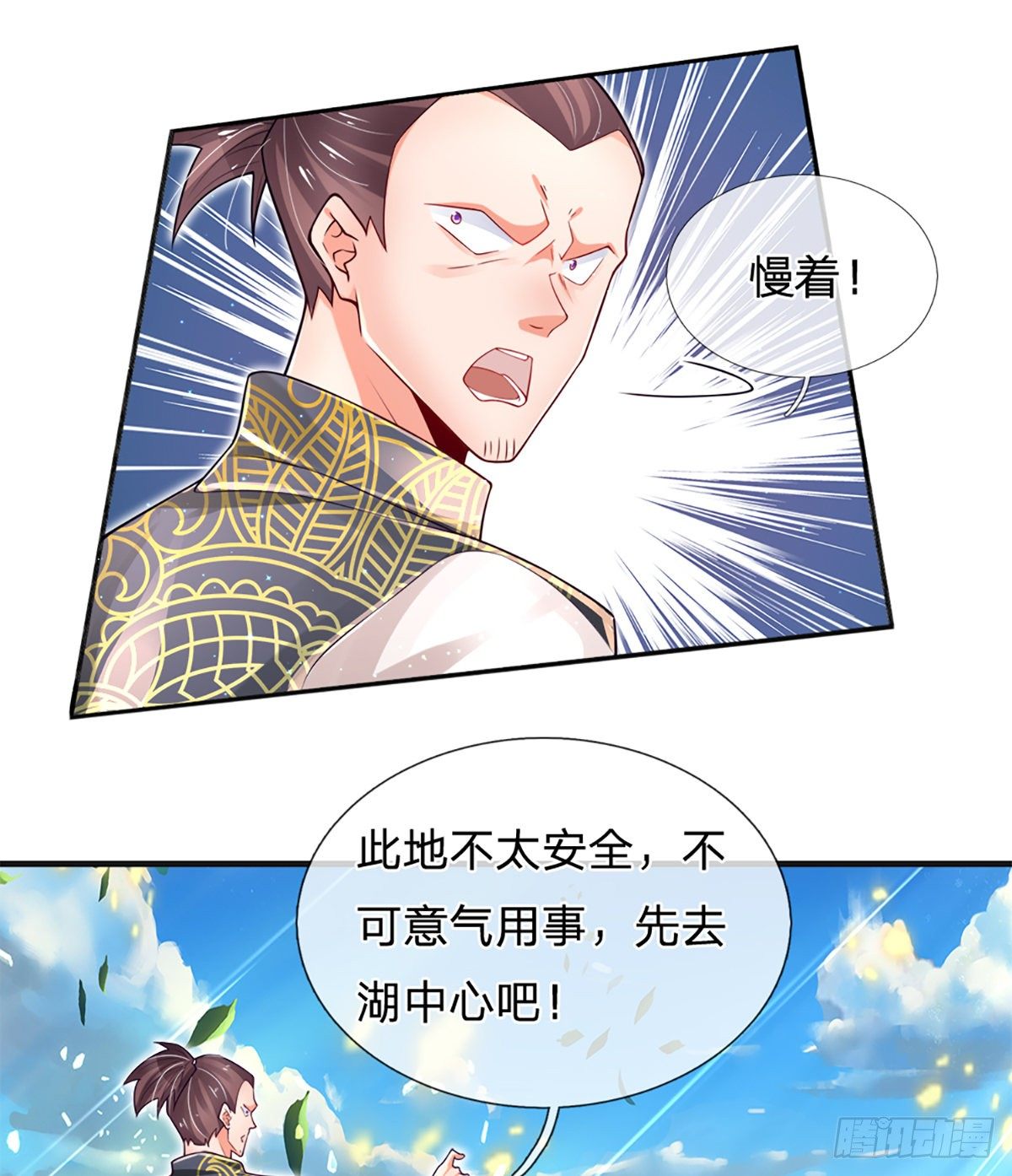 第20话 地脉炎兽17