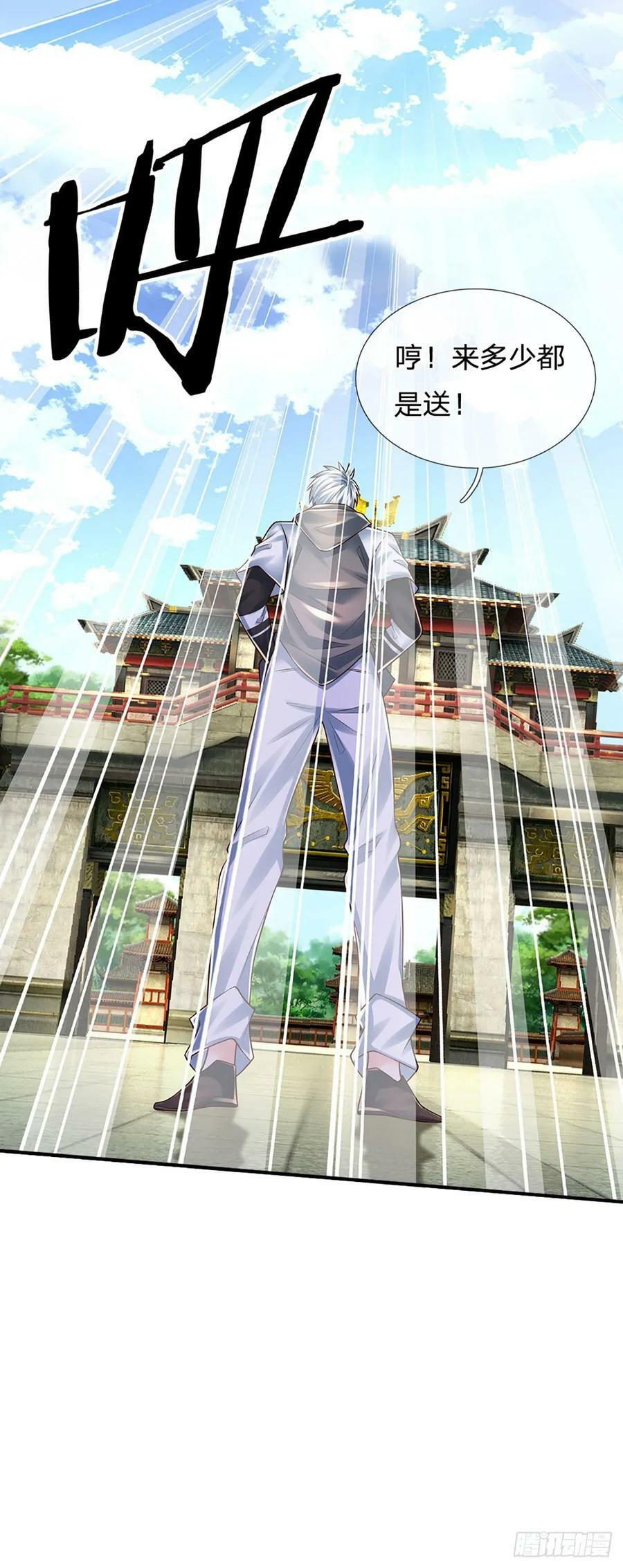 第259话 都给我轰！39