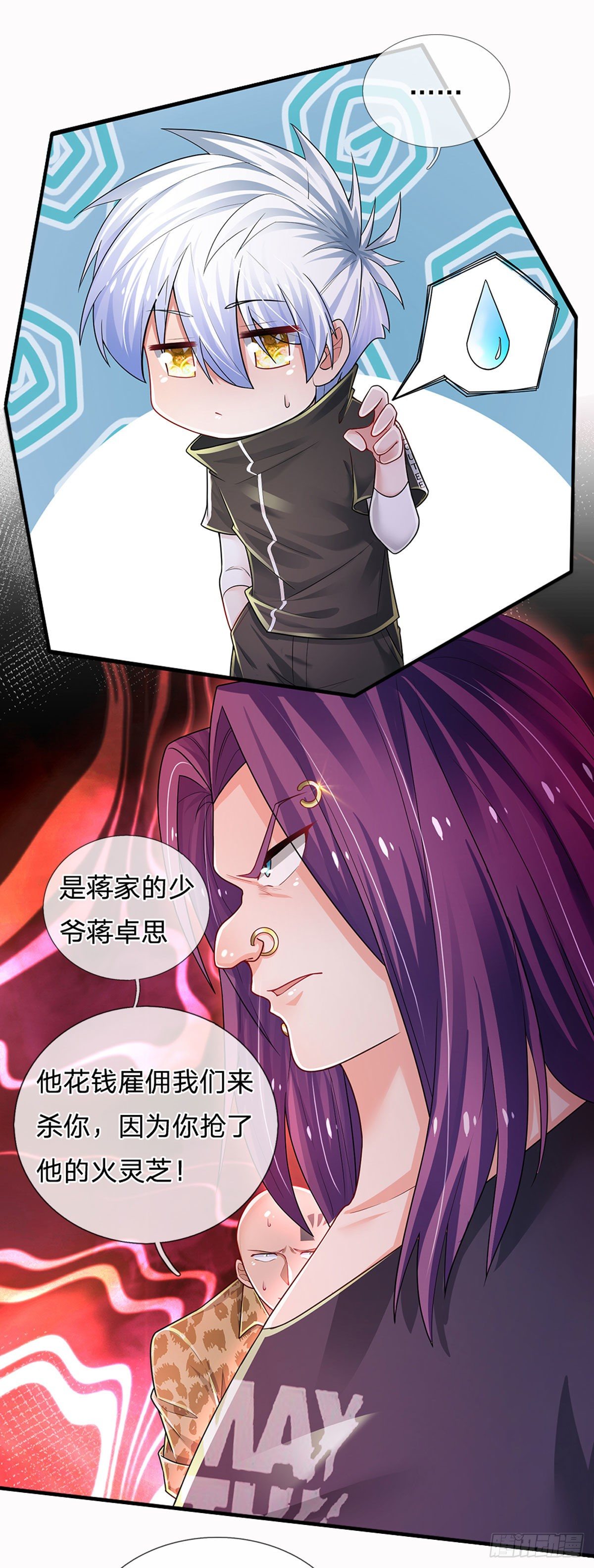 第115话 我们是专业的10