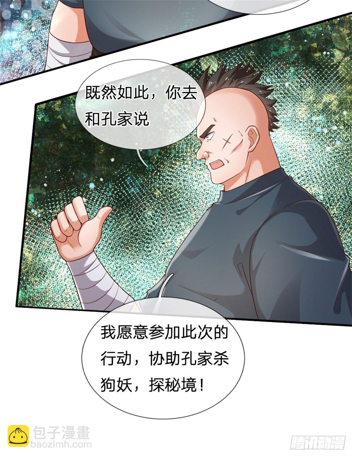 第72话 孔家探险小队集结16