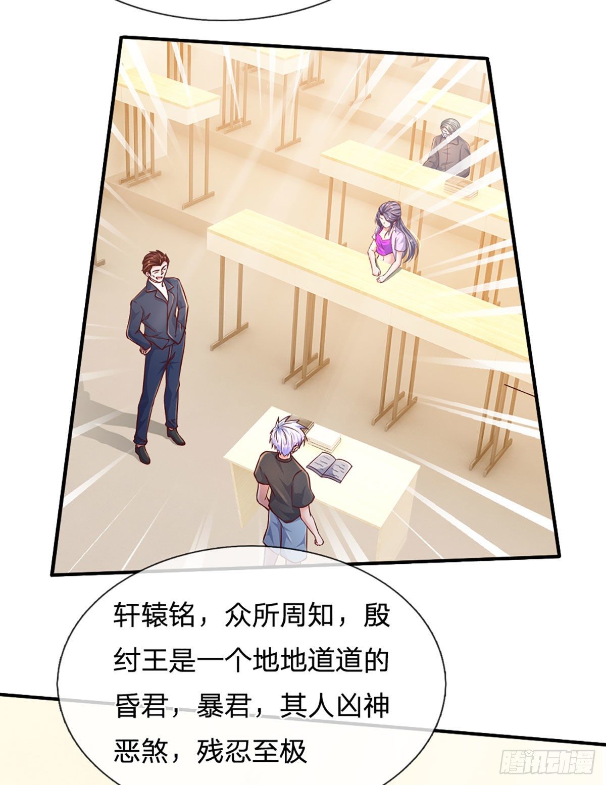 第41话 突击考察33