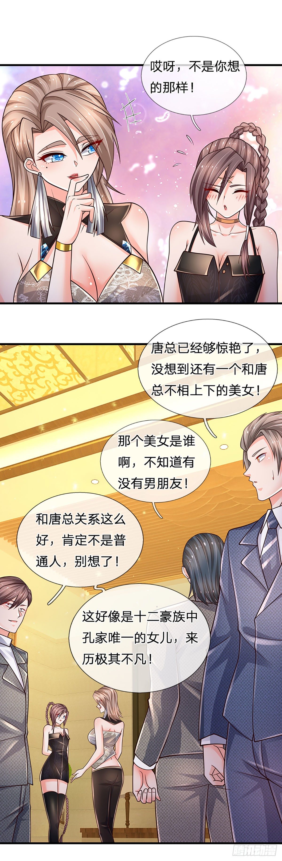 第125话 大人物2