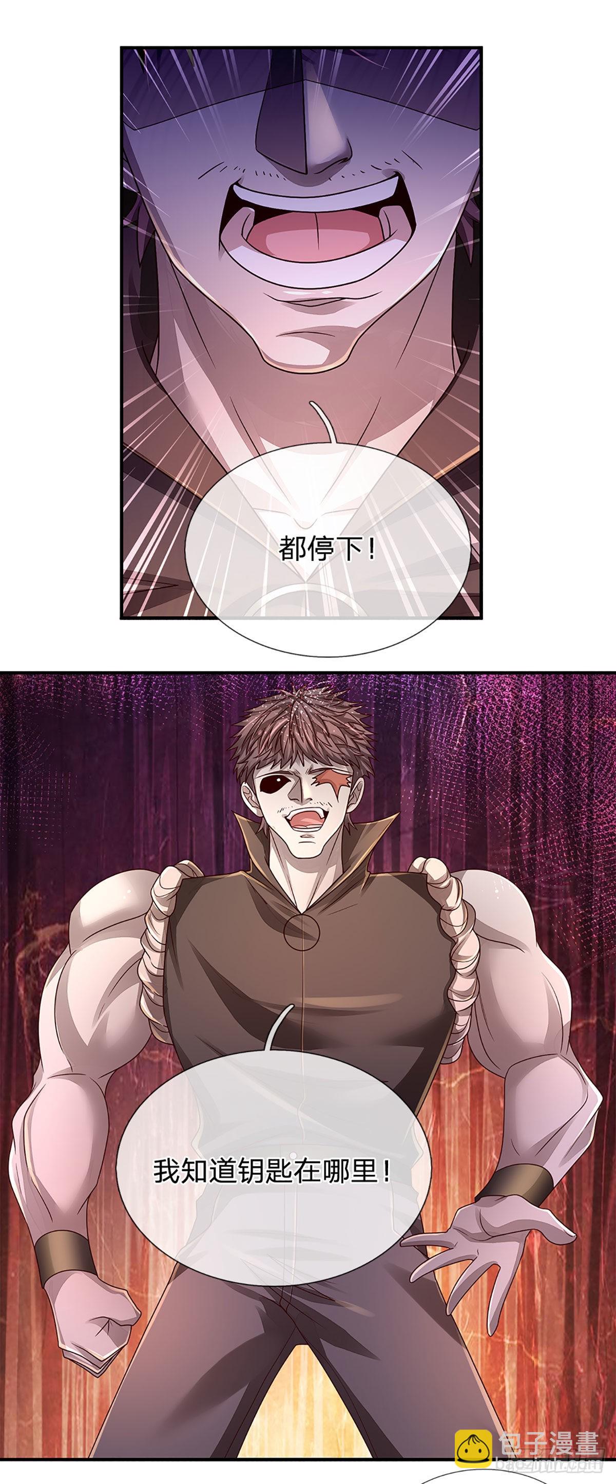 第169话 仙人的任务6