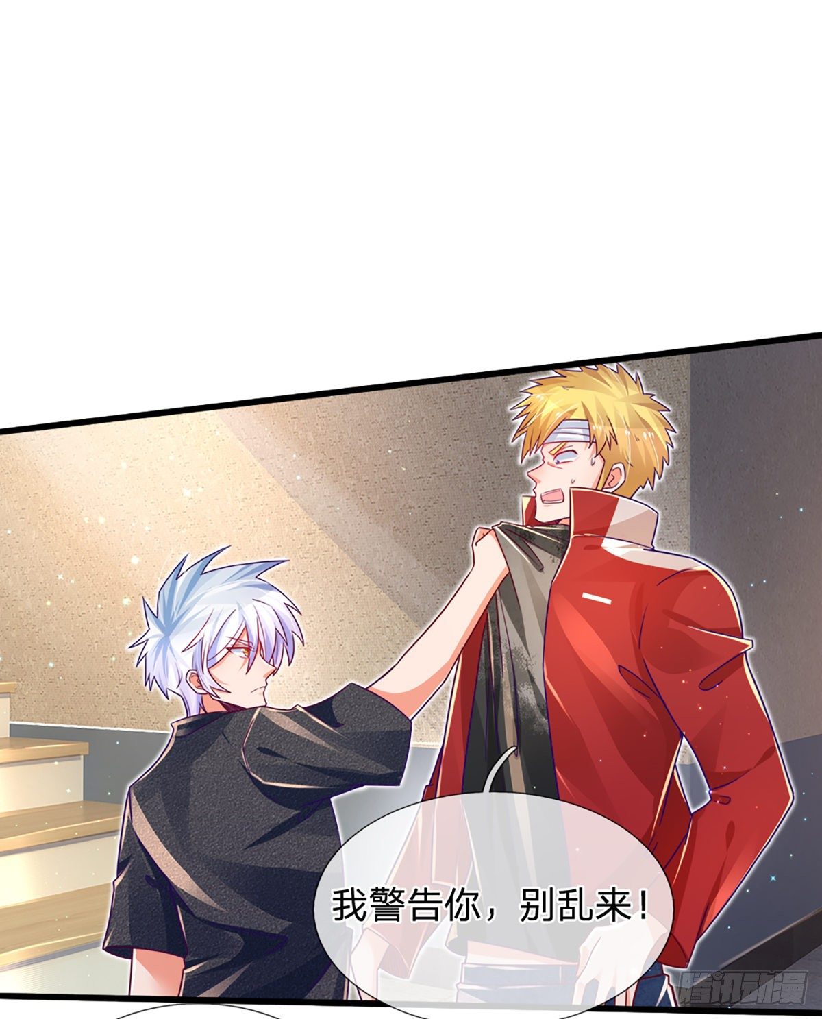 第33话 你这种学生，该打！29