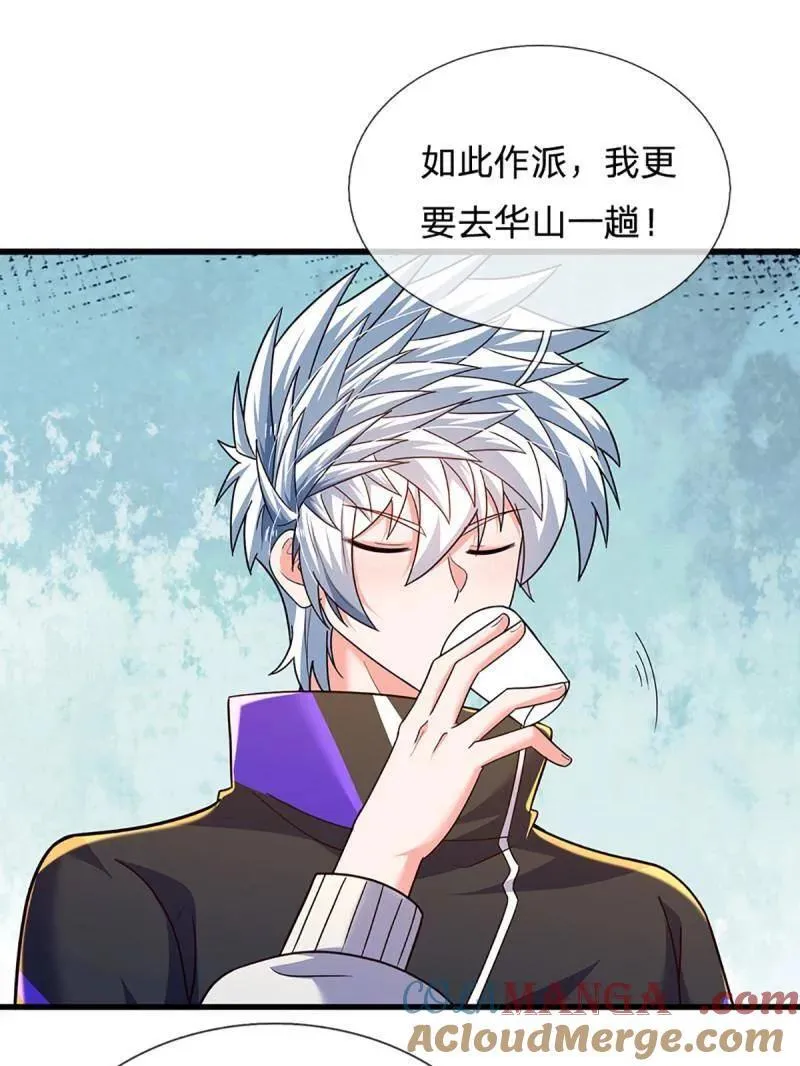 第348话 蜀山必杀令48