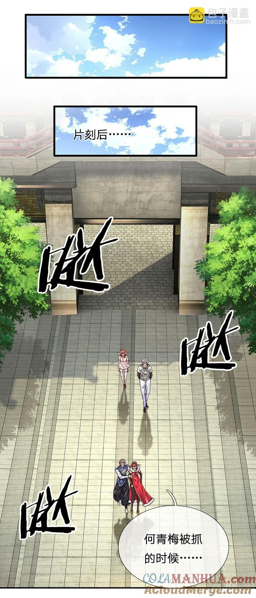 第258话 王爷，救我！22